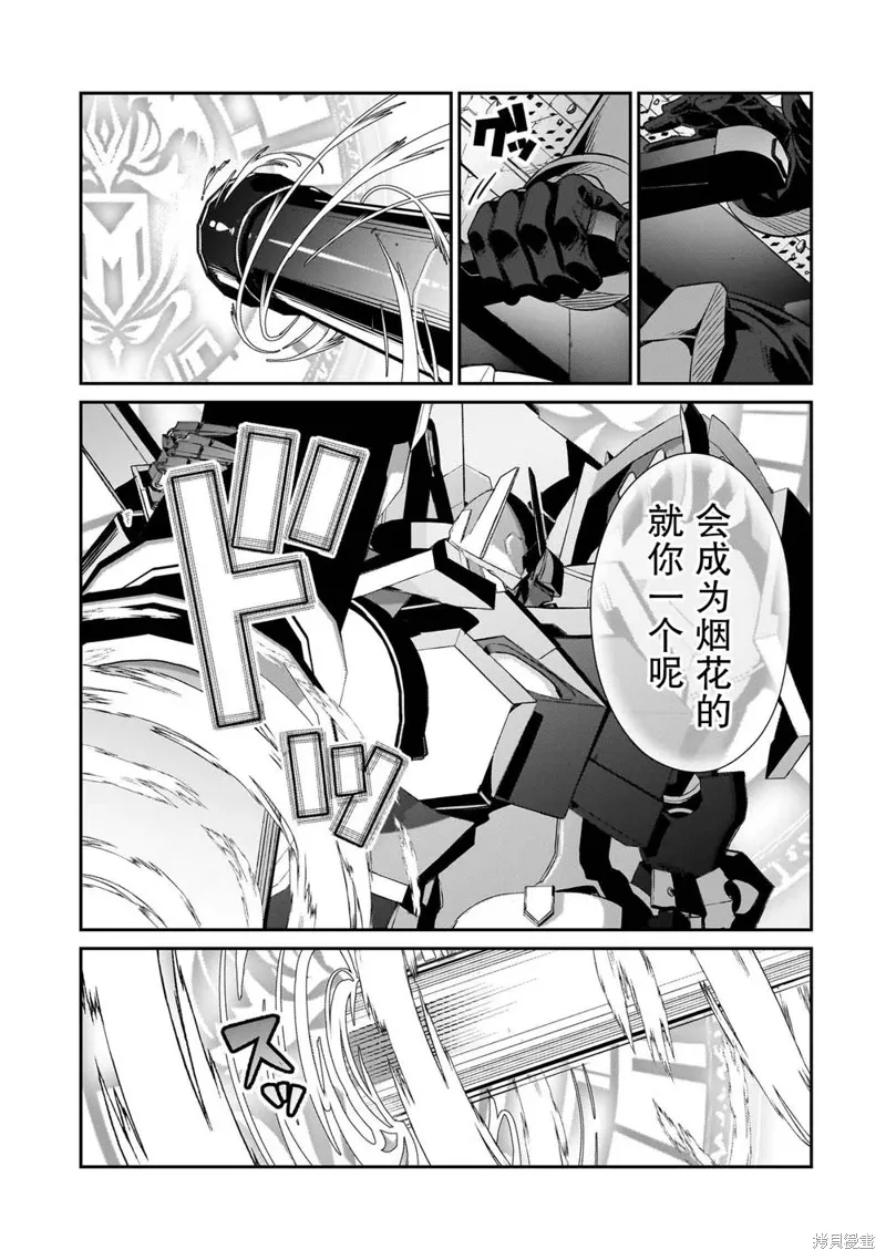 第24话 第23页