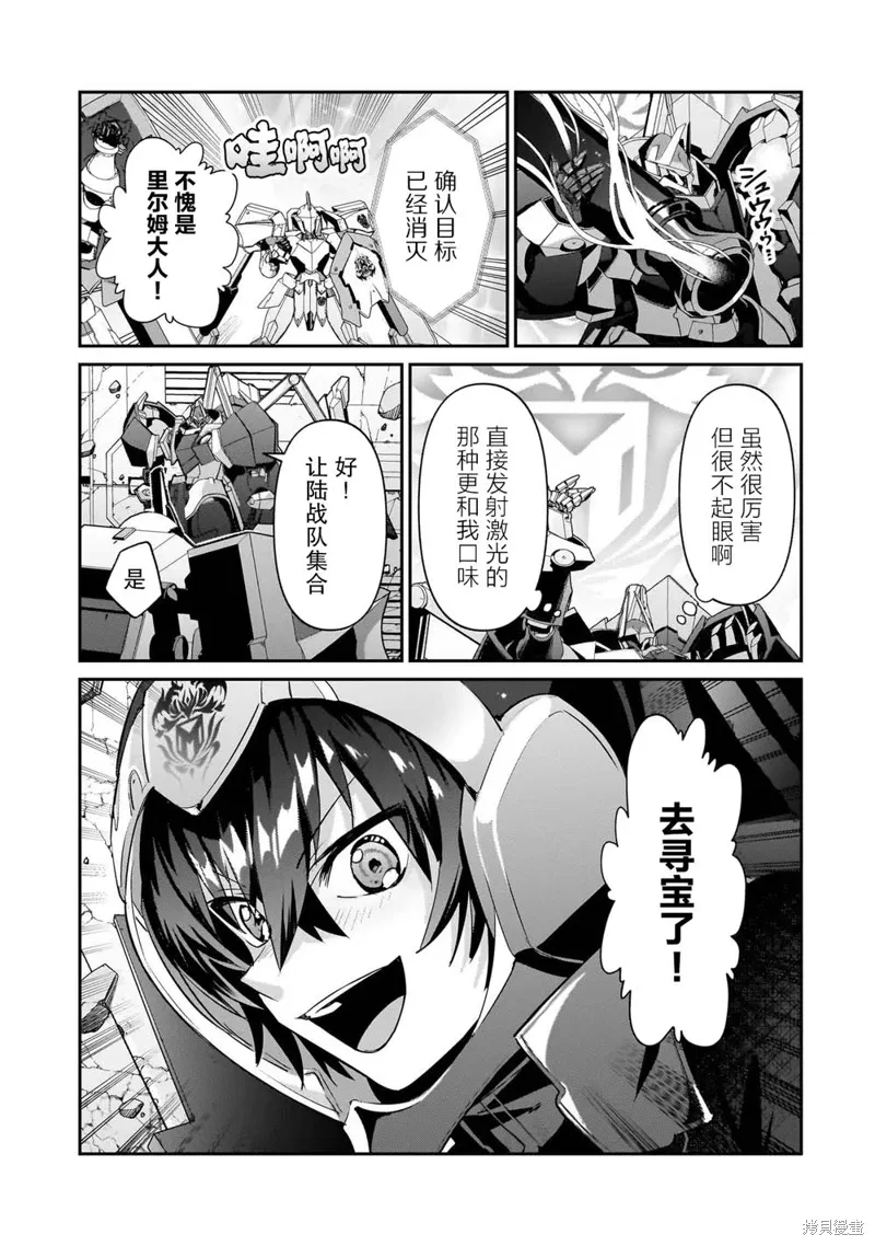 第24话 第25页