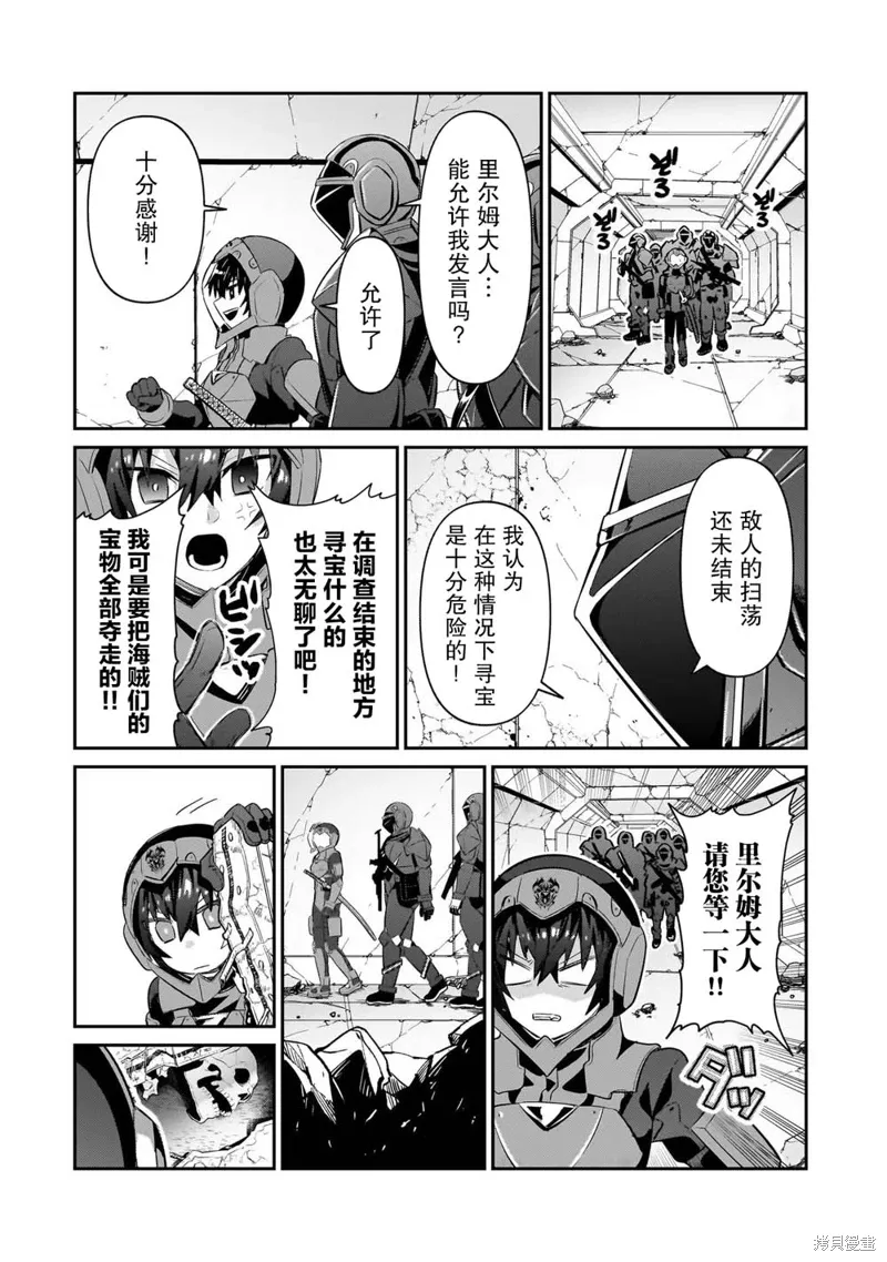 第24话 第26页