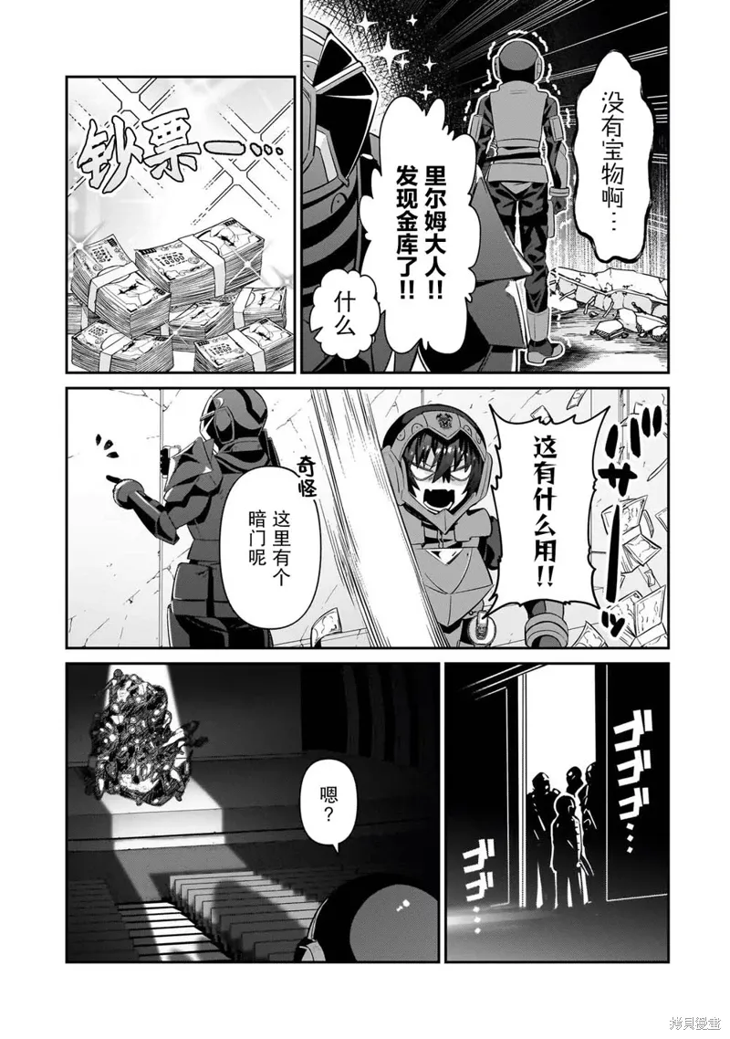第24话 第27页