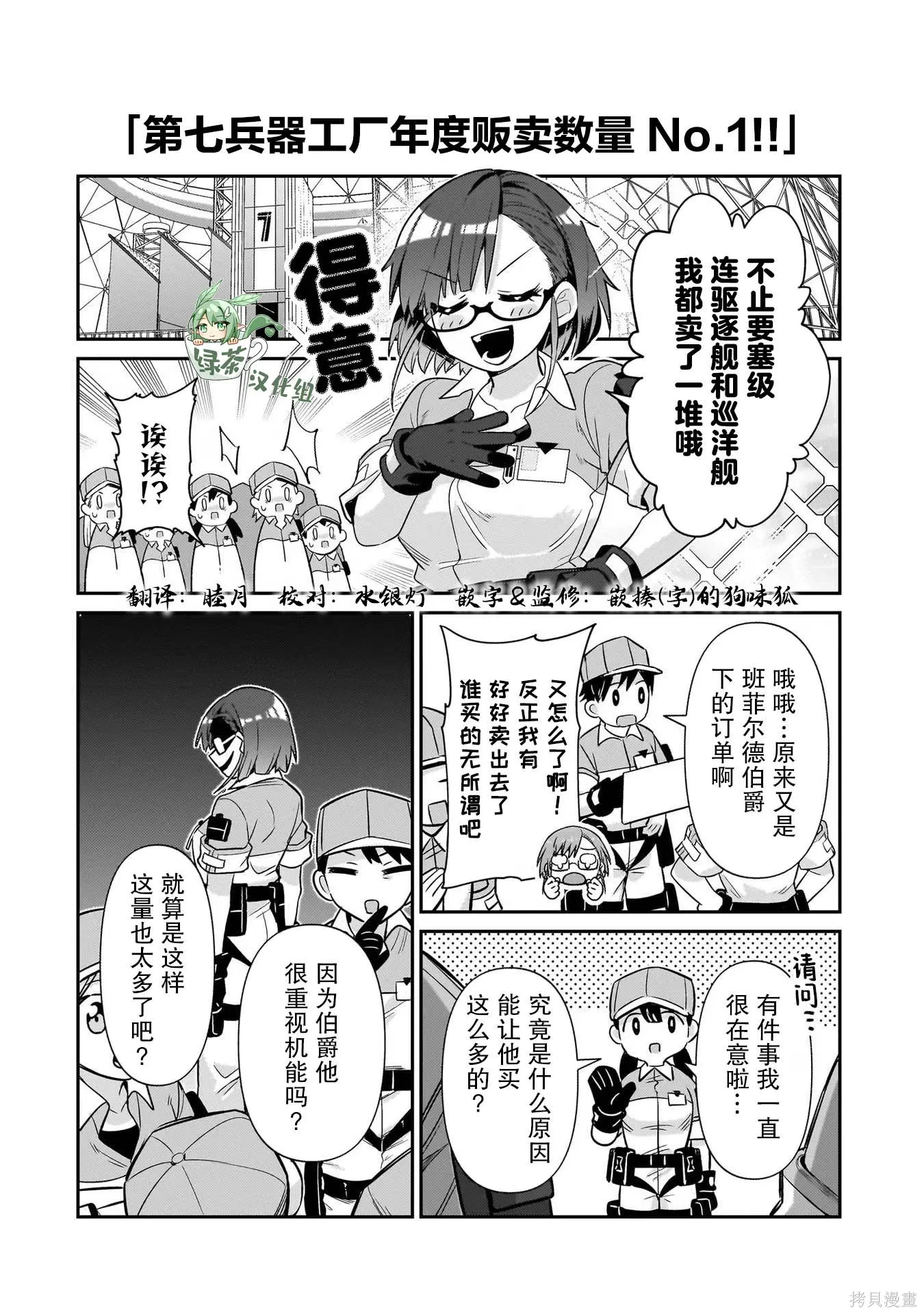 05卷番外 第1页
