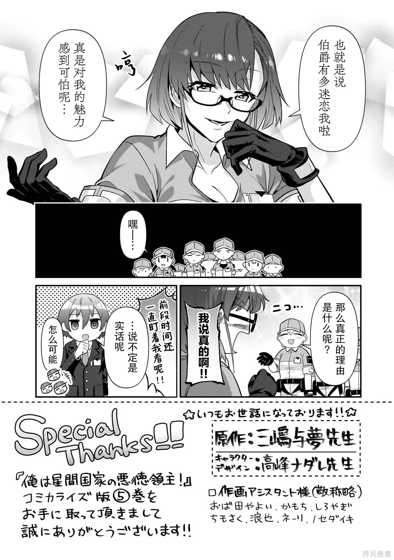 05卷番外 第2页