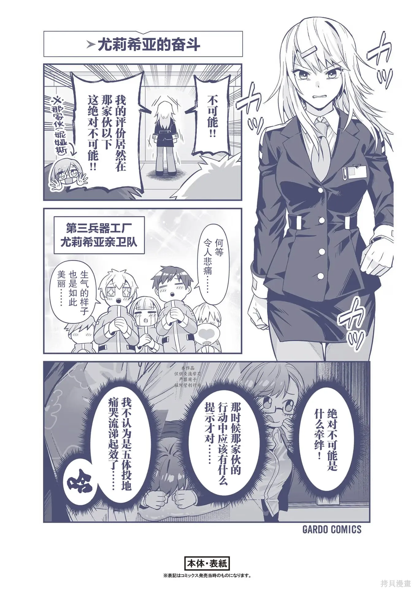 05卷番外 第3页