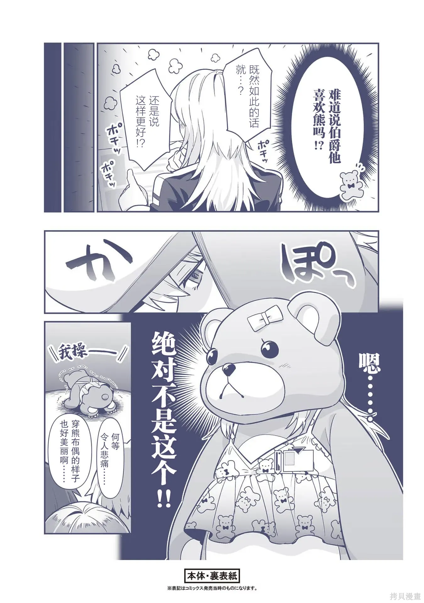 05卷番外 第4页