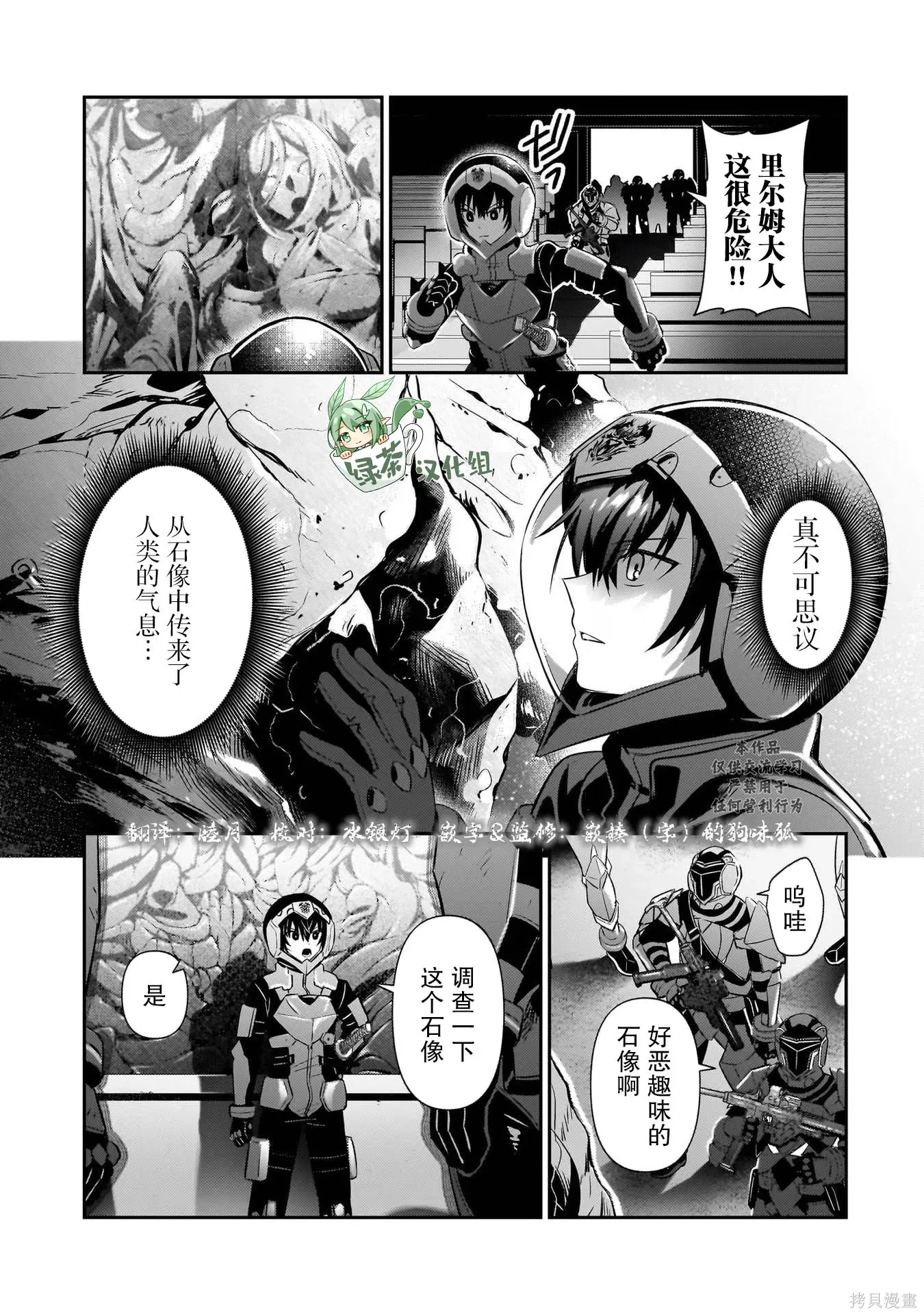 第25话 第1页