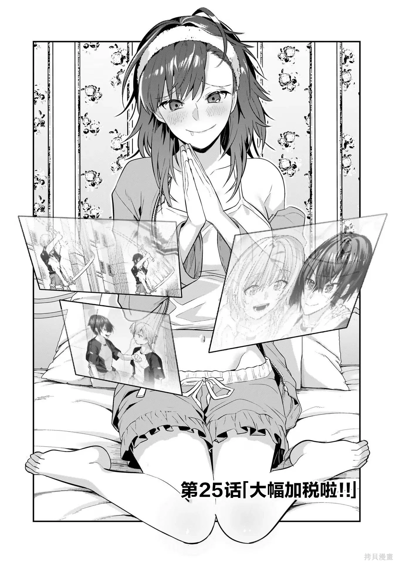 第25话 第2页