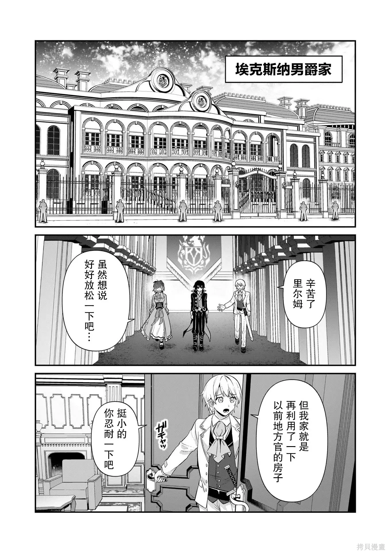 第25话 第3页