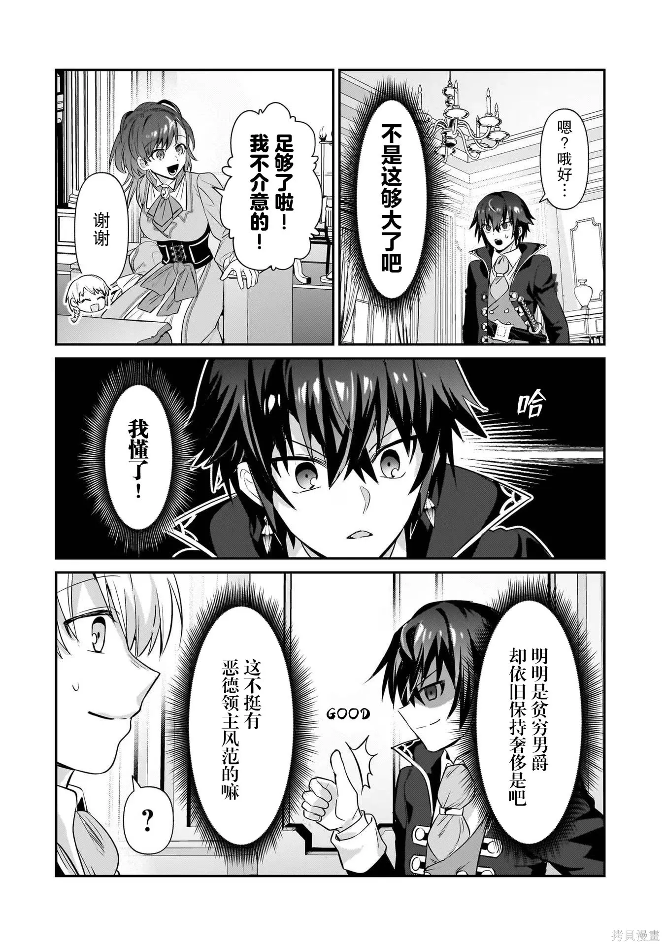 第25话 第4页