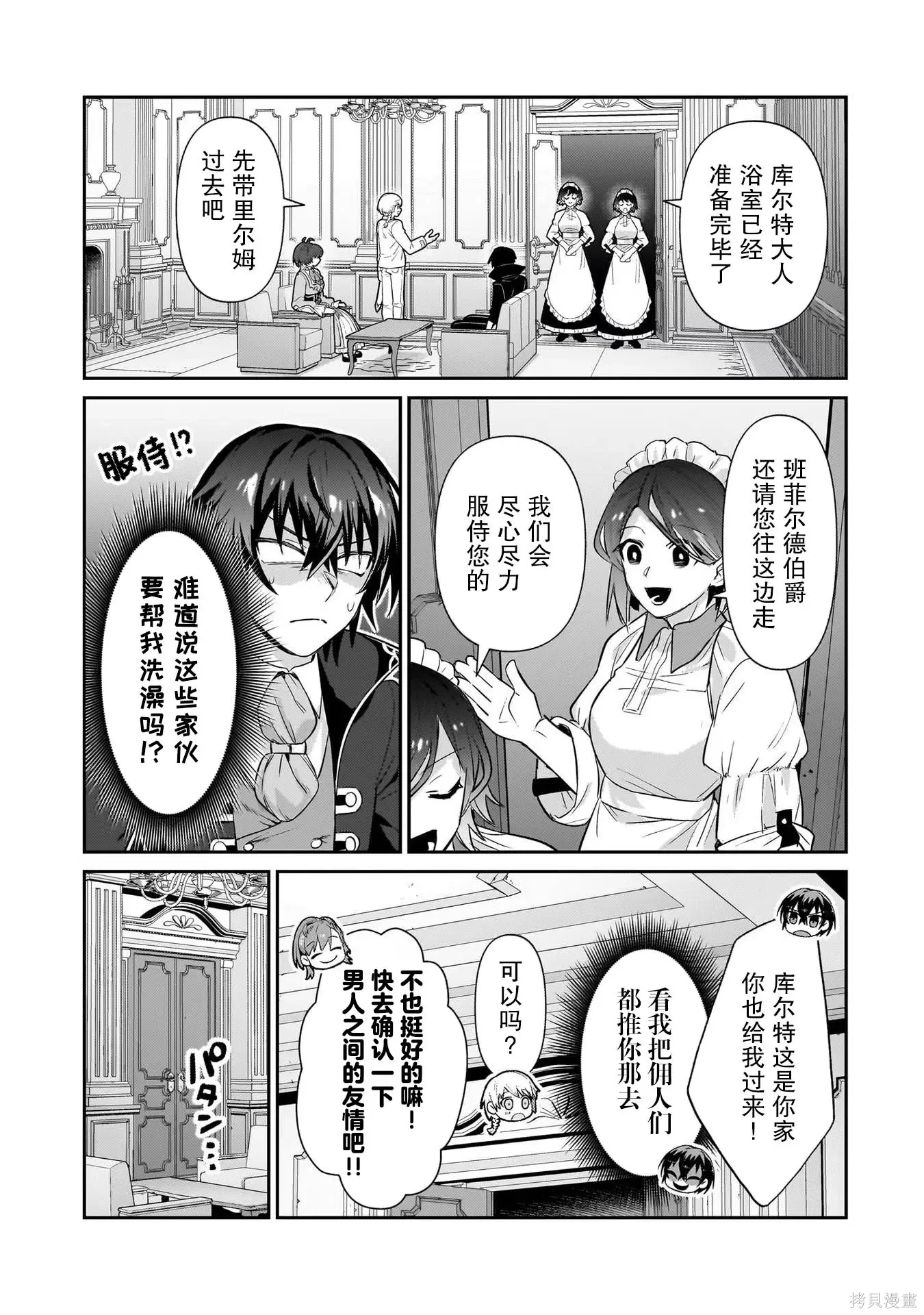第25话 第5页