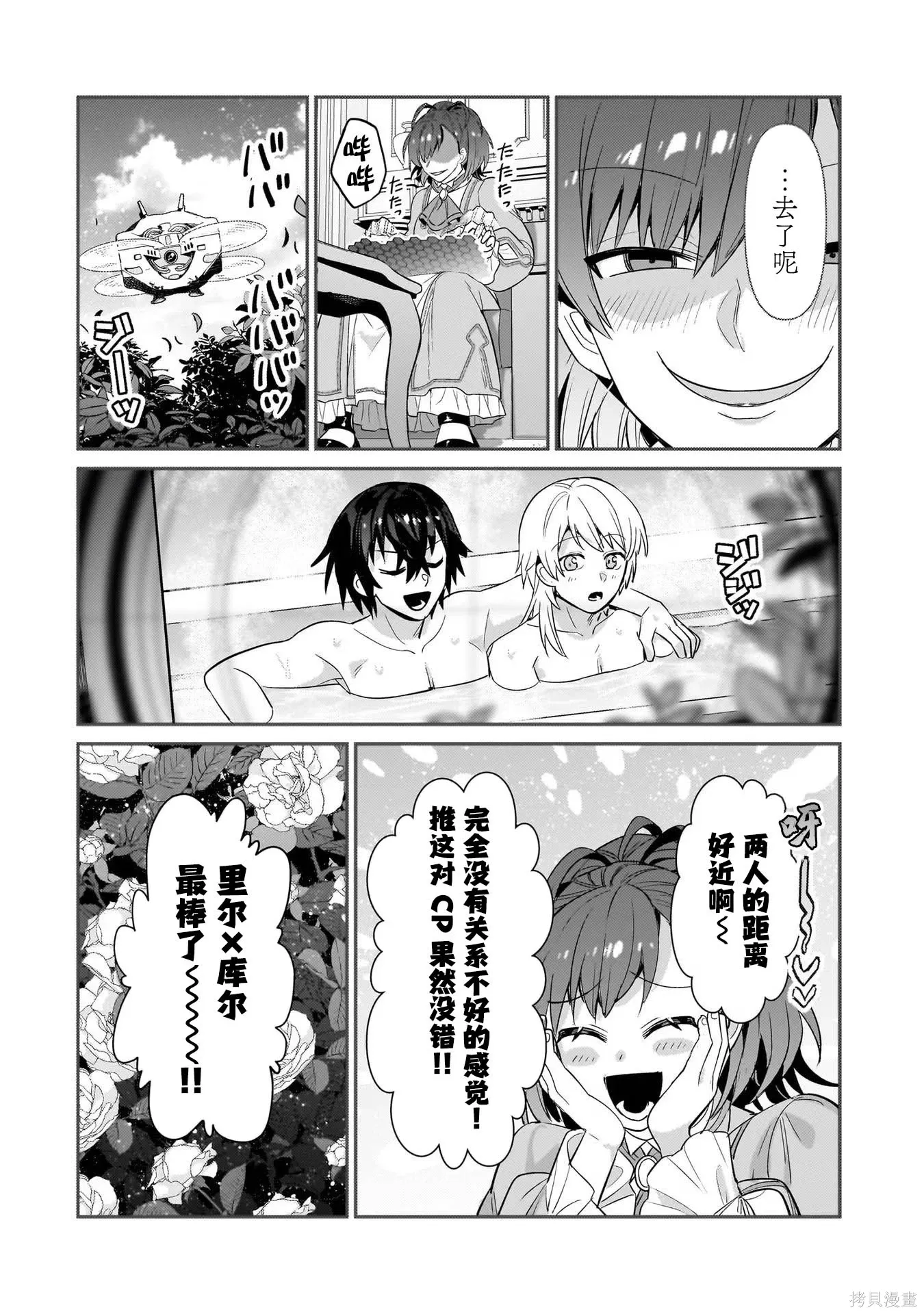 第25话 第6页