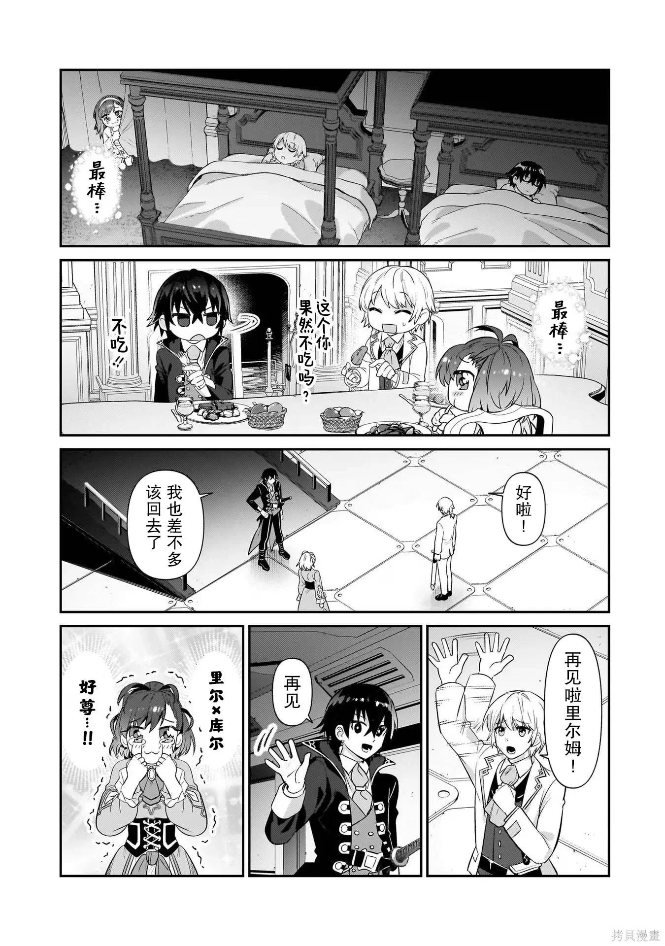 第25话 第7页