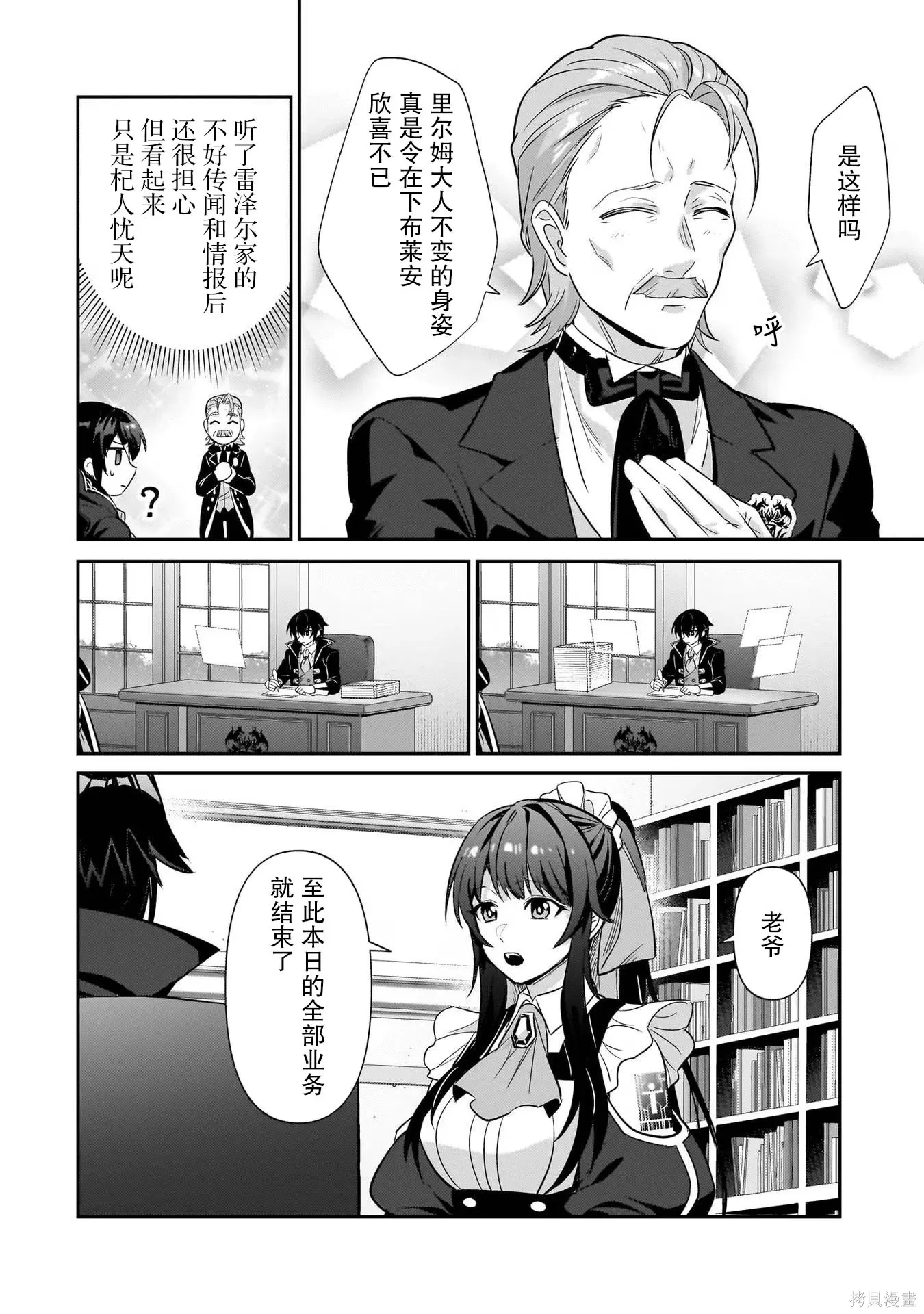 第25话 第10页