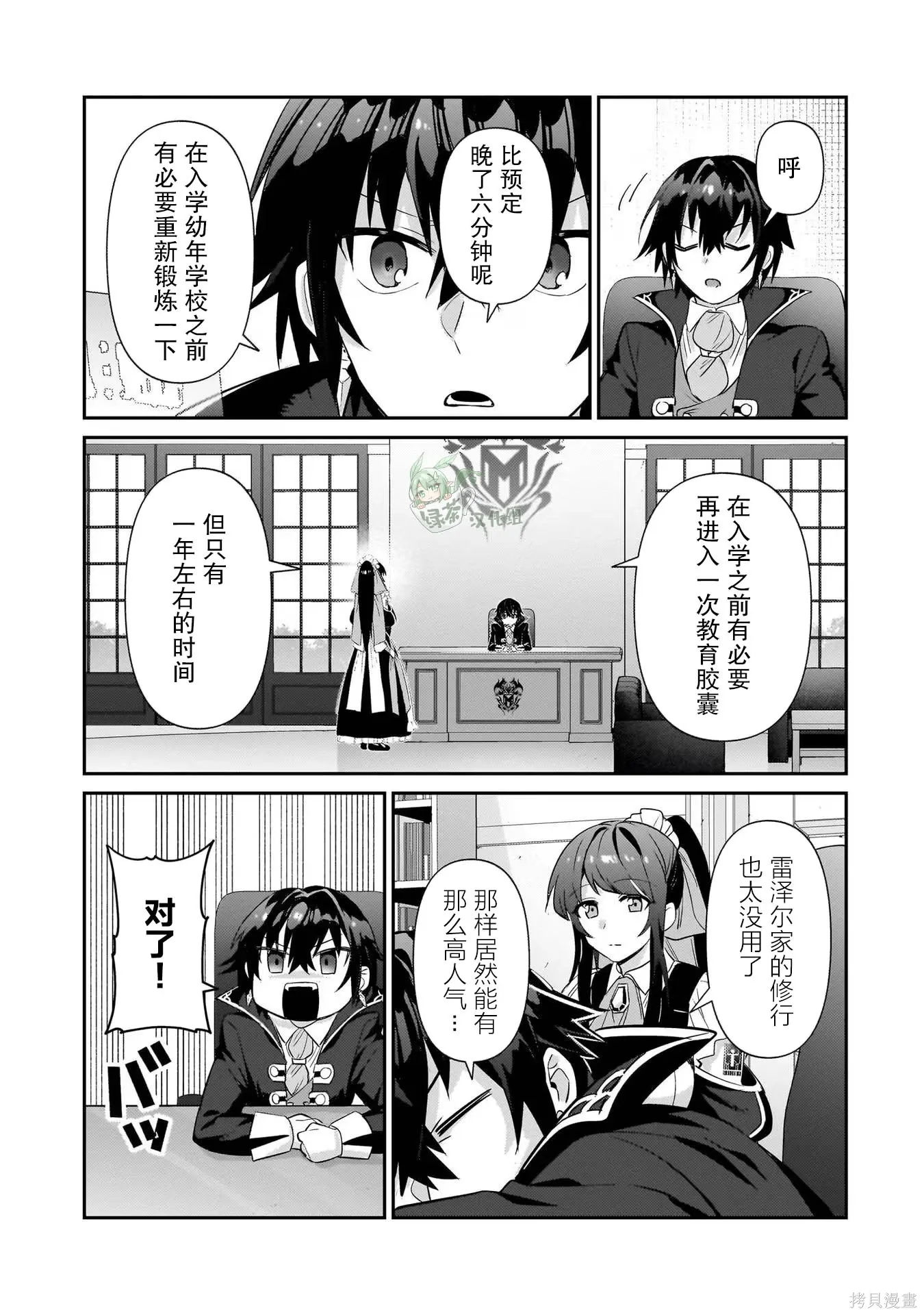 第25话 第11页