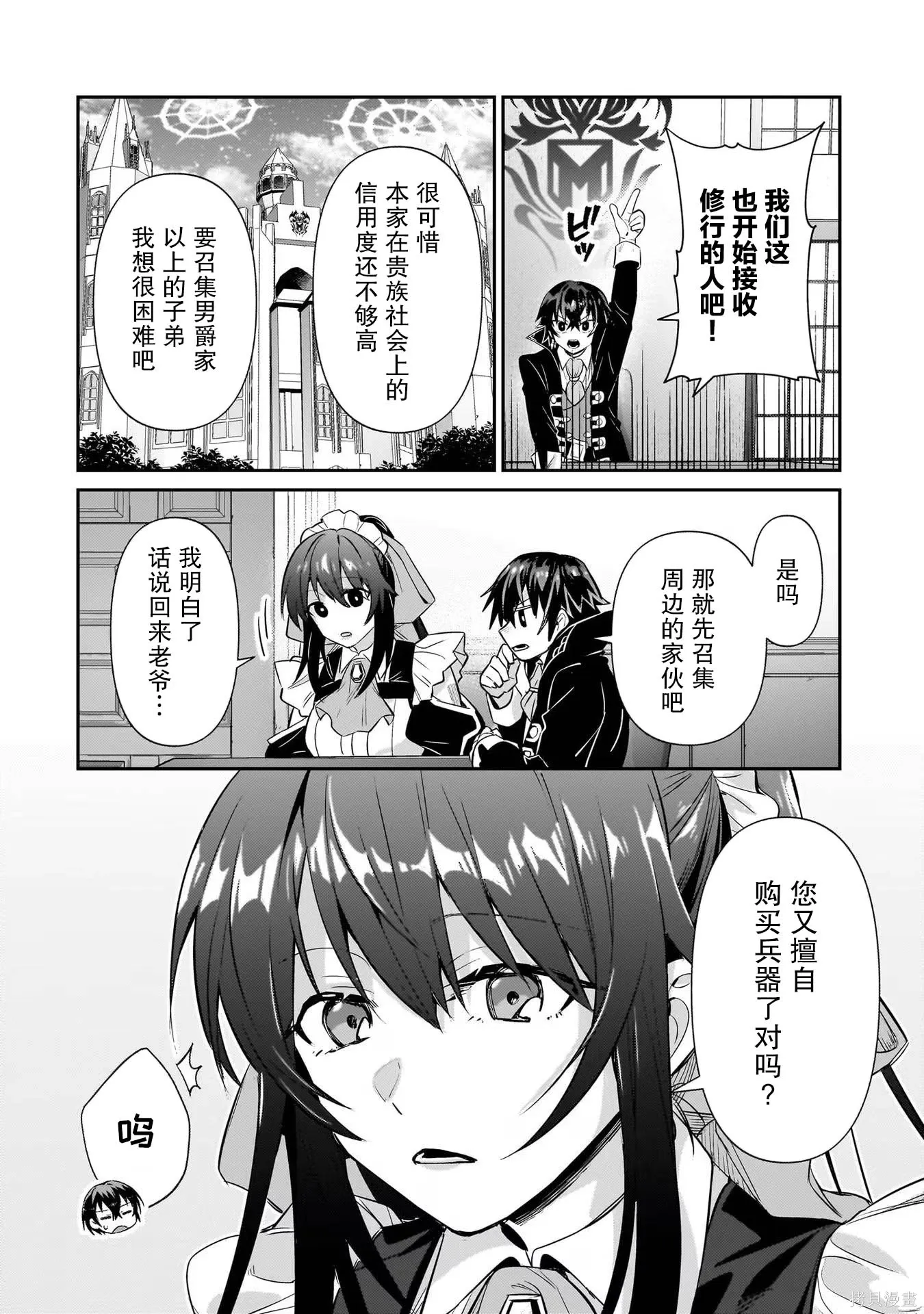 第25话 第12页