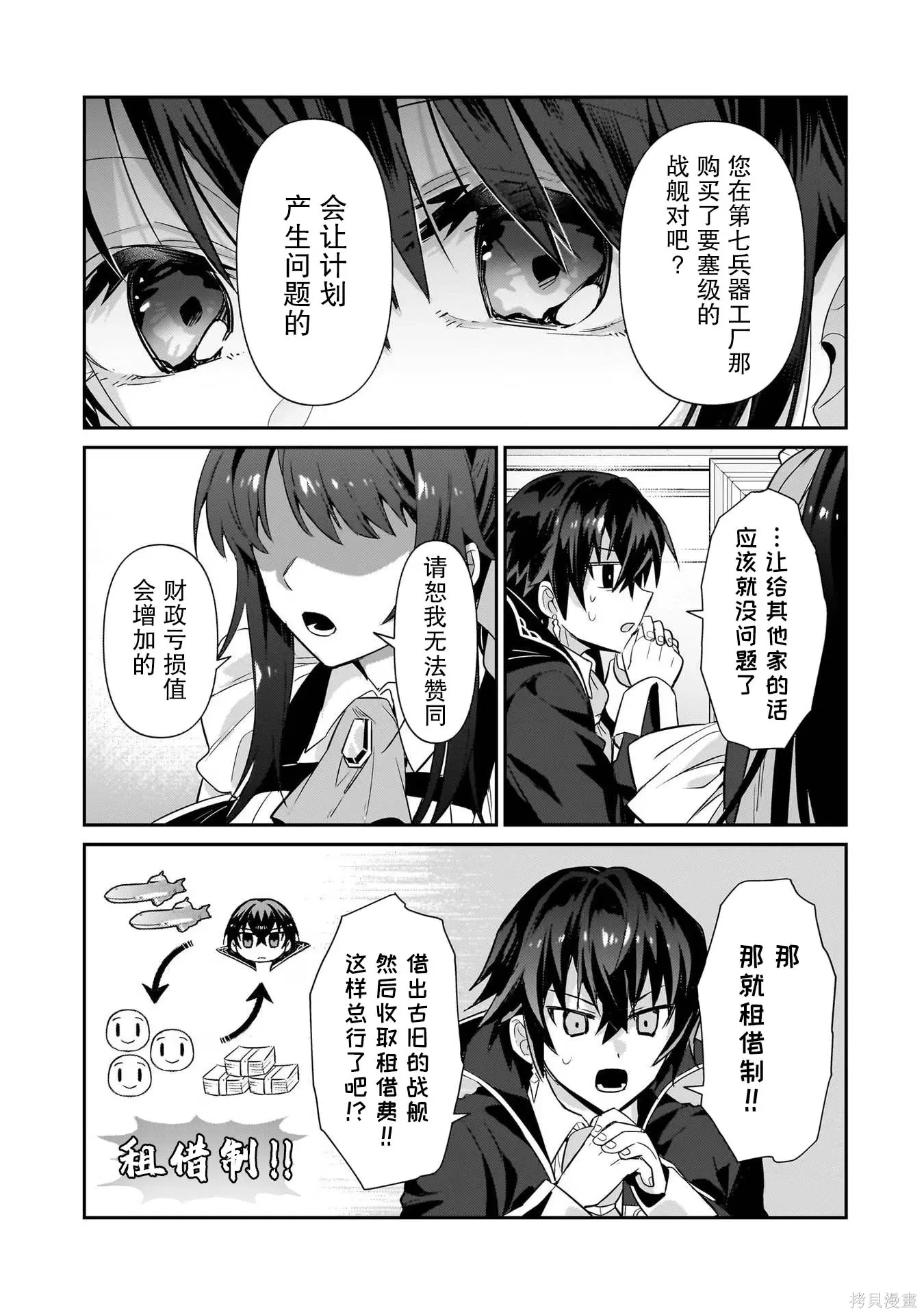 第25话 第13页