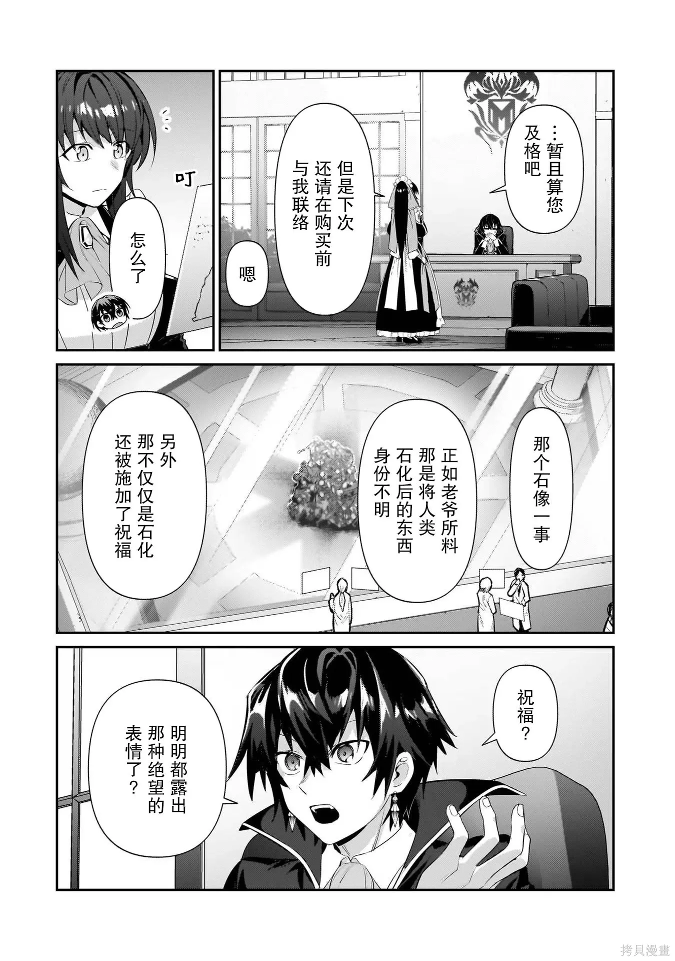 第25话 第14页