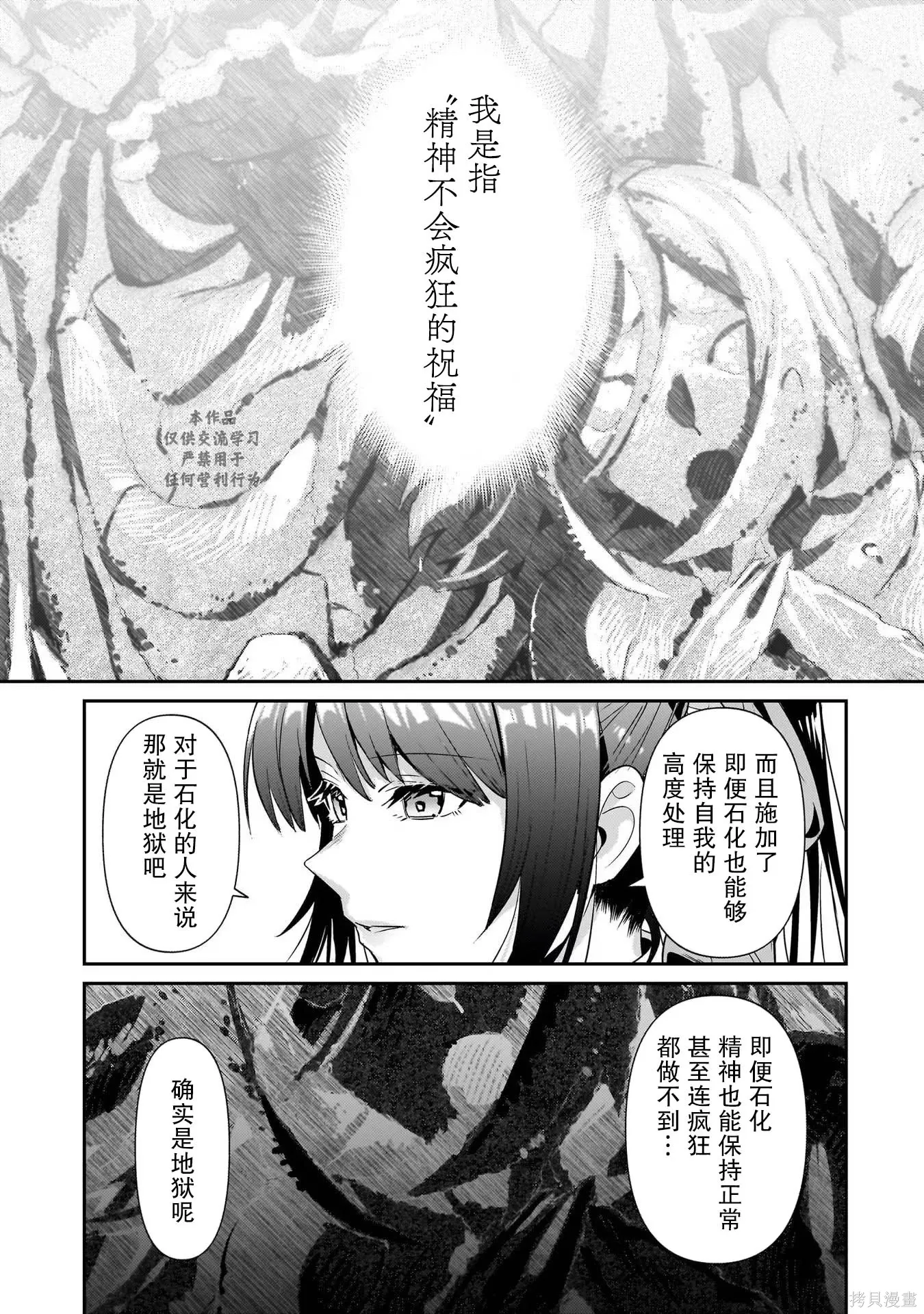第25话 第15页