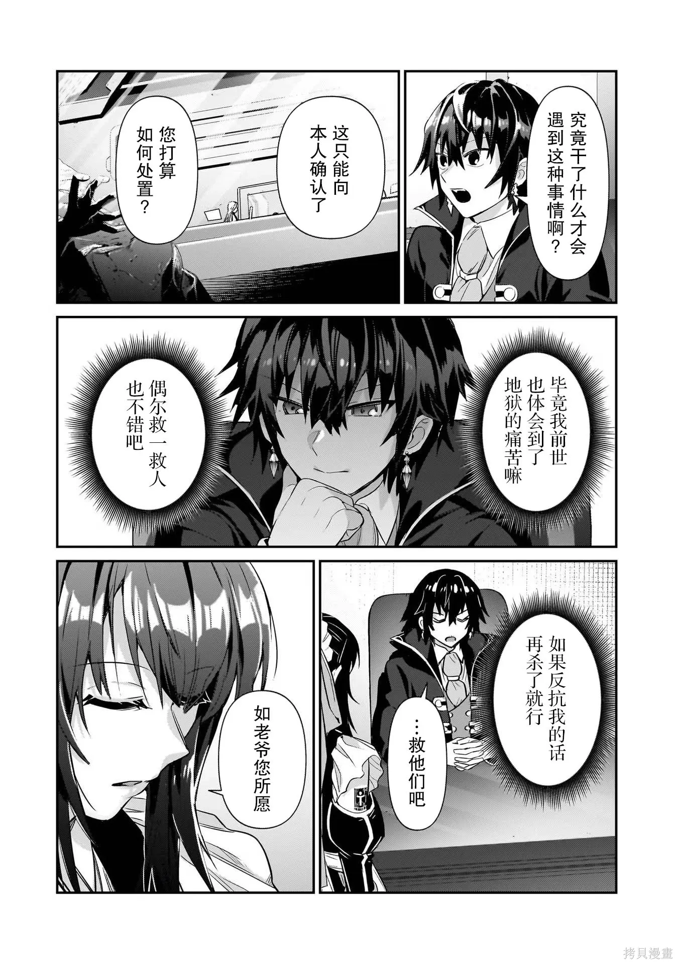 第25话 第16页