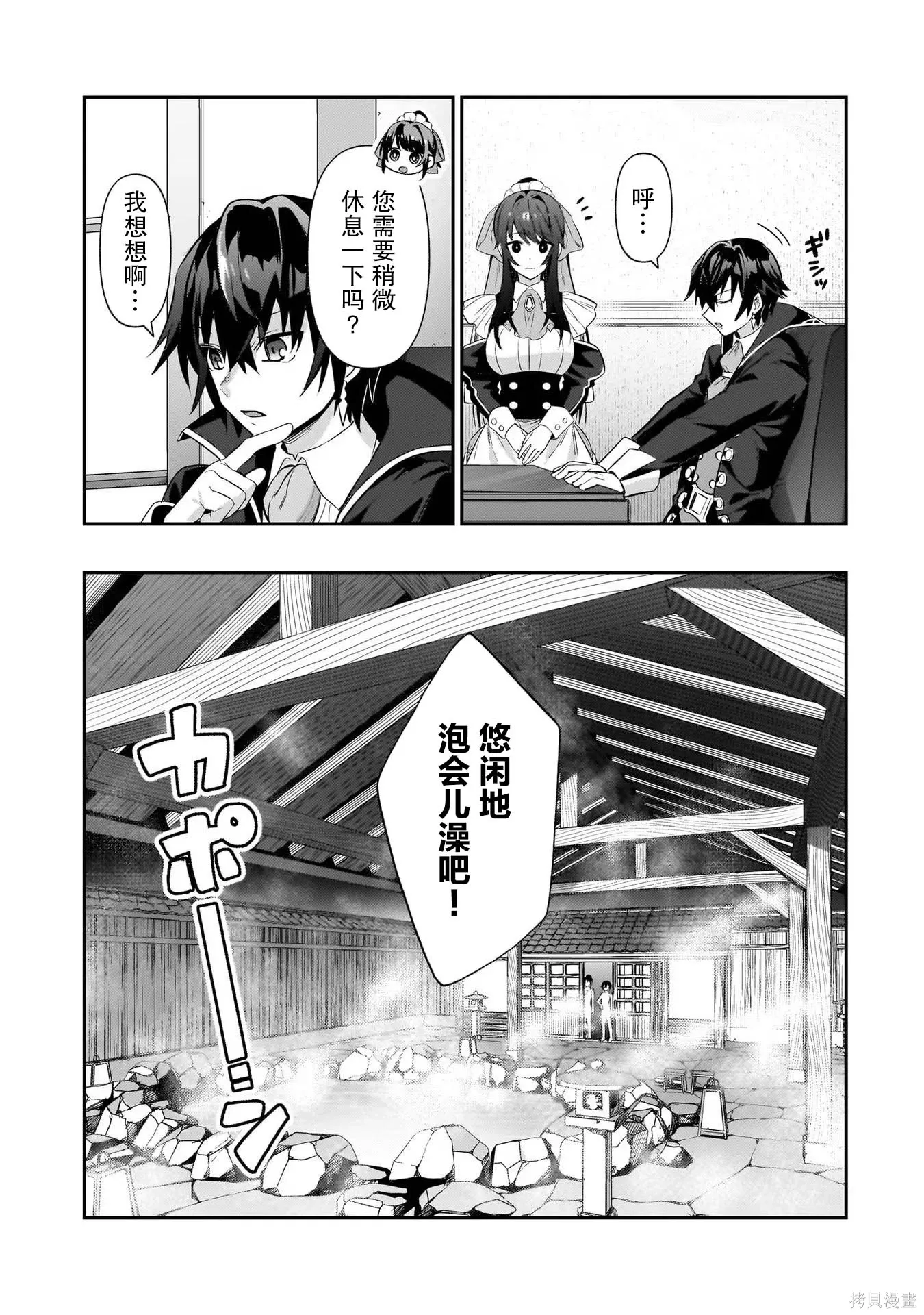第25话 第17页