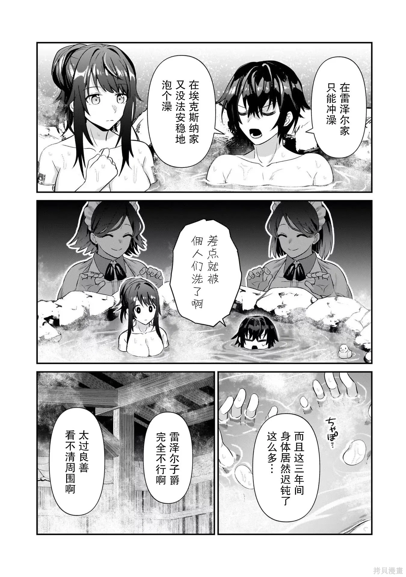 第25话 第19页