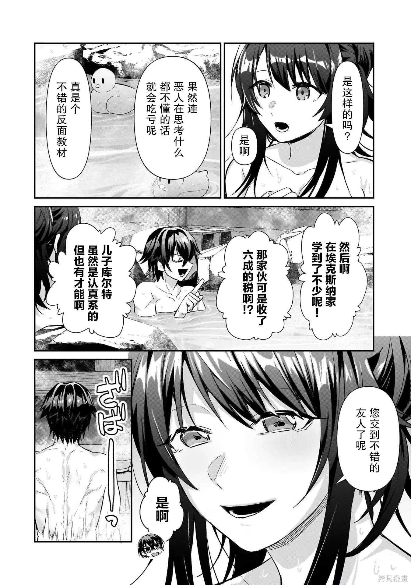 第25话 第20页