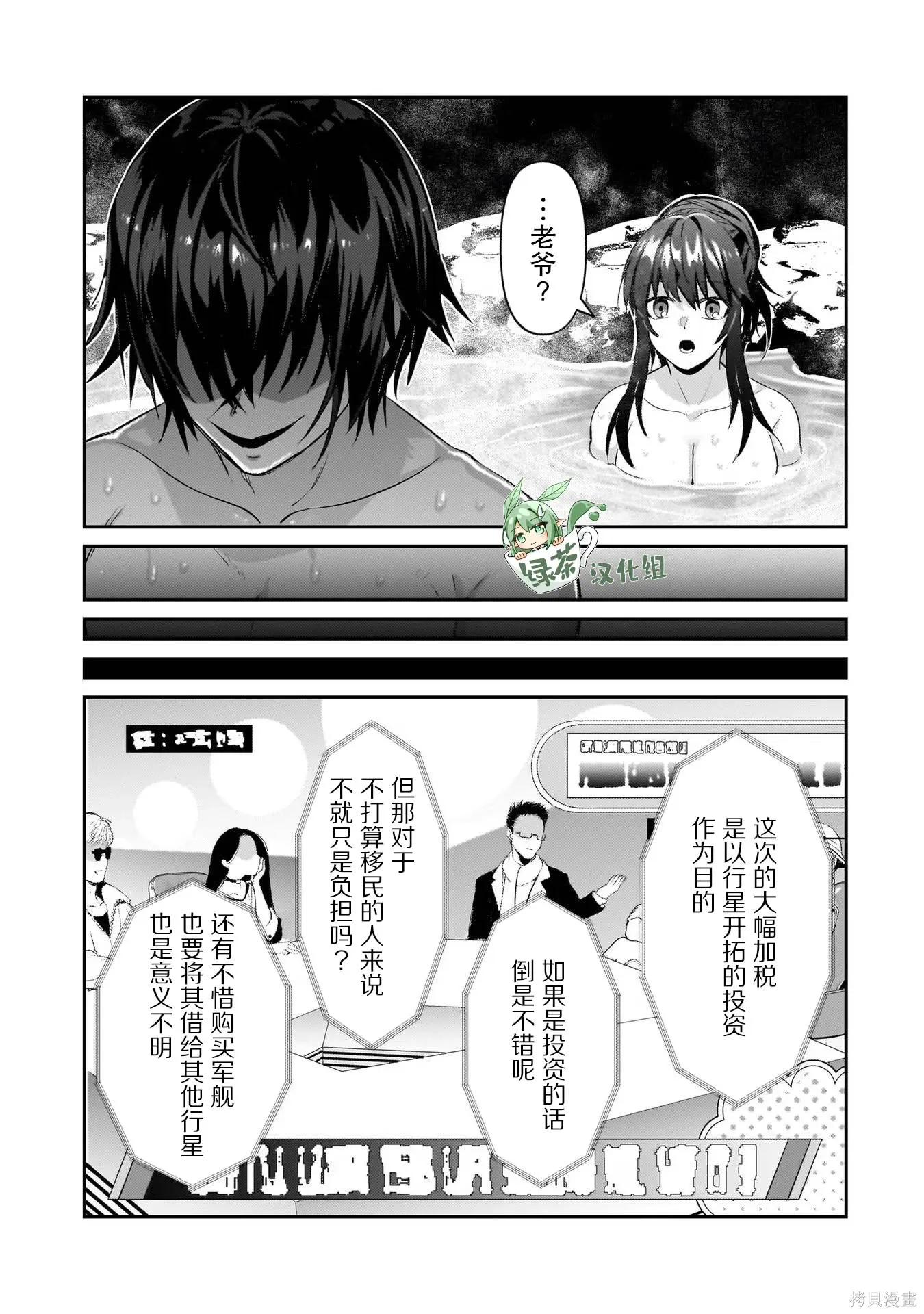 第25话 第21页