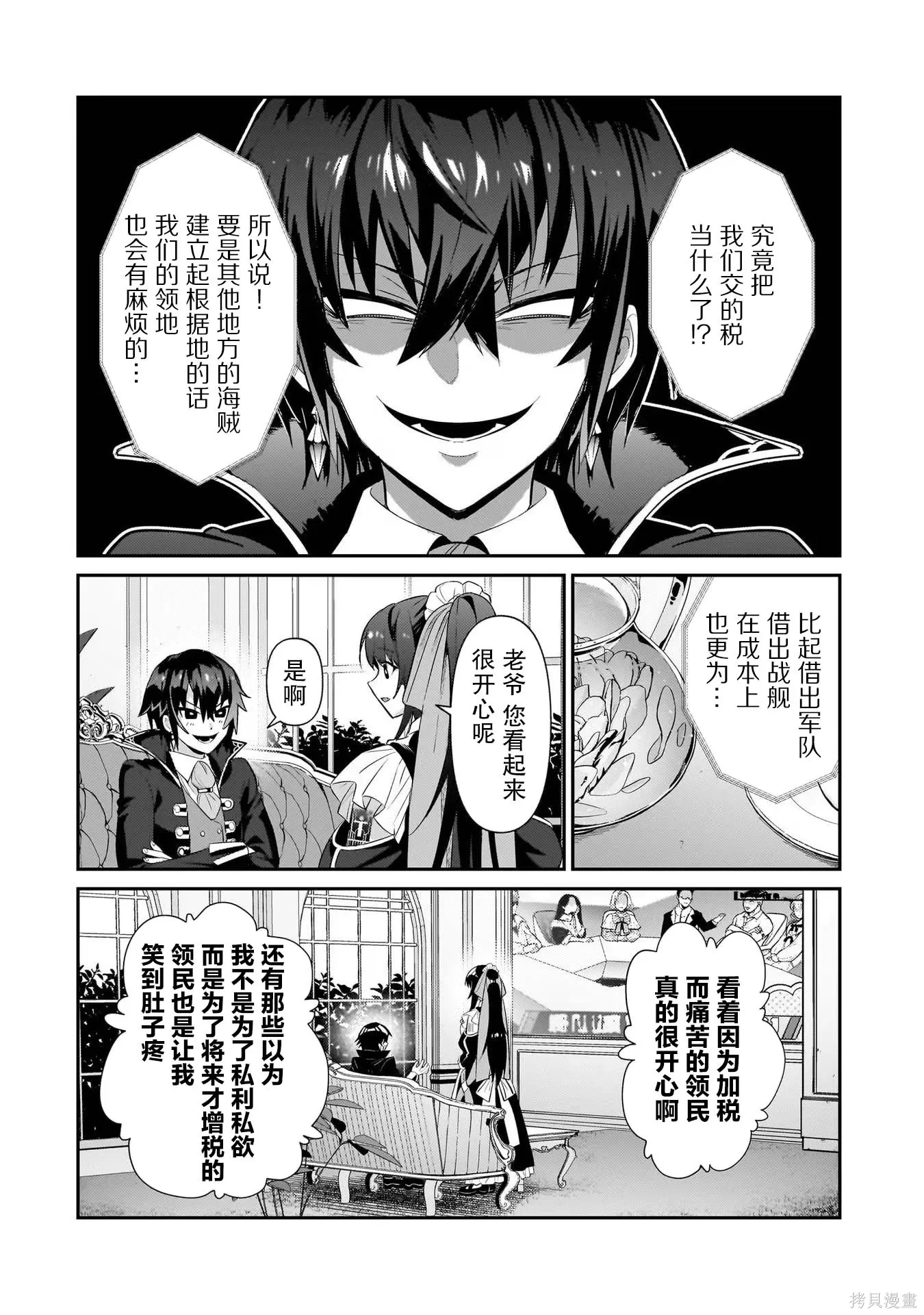 第25话 第22页