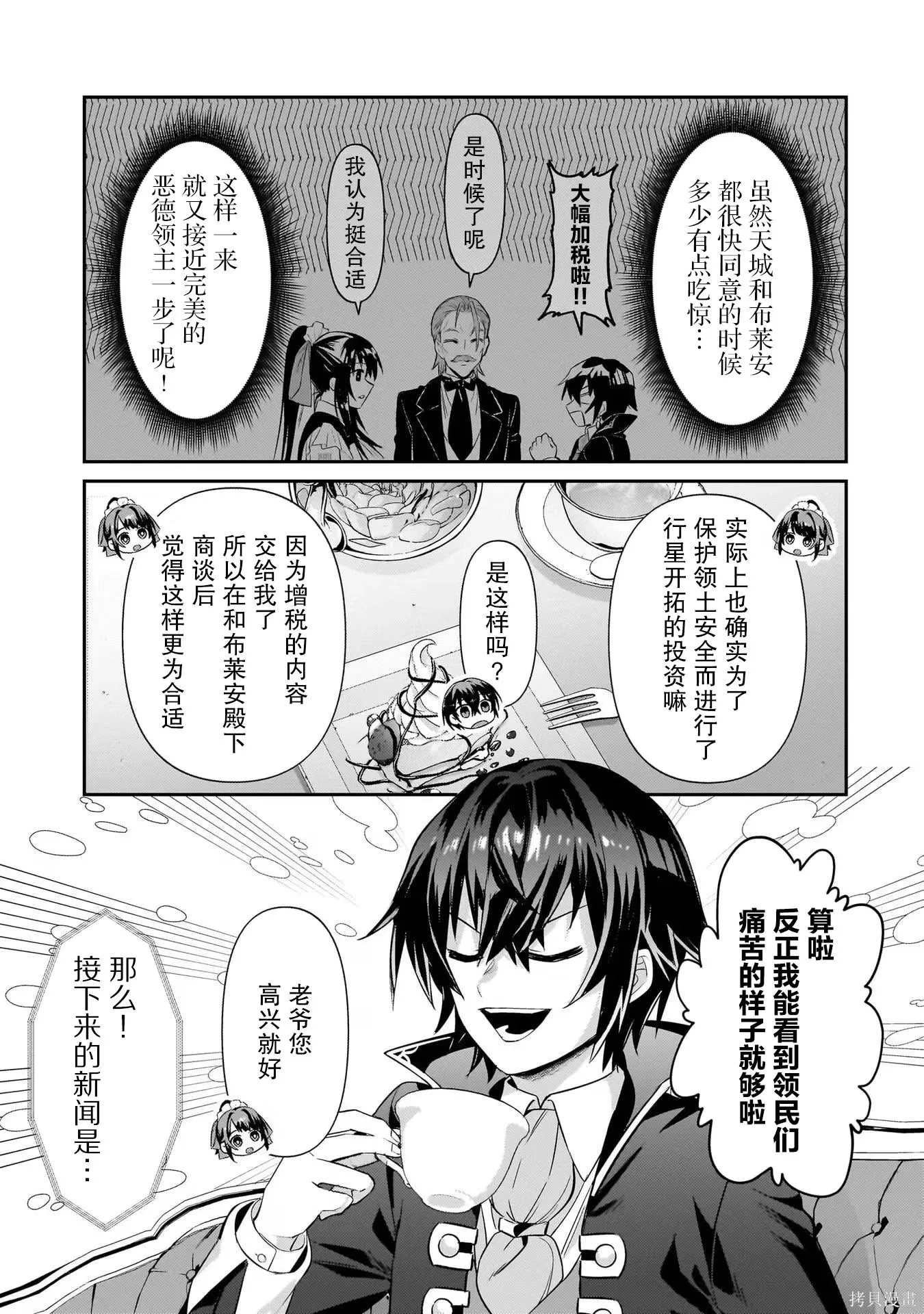 第25话 第23页