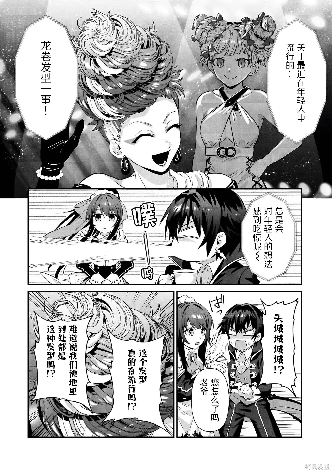 第25话 第24页