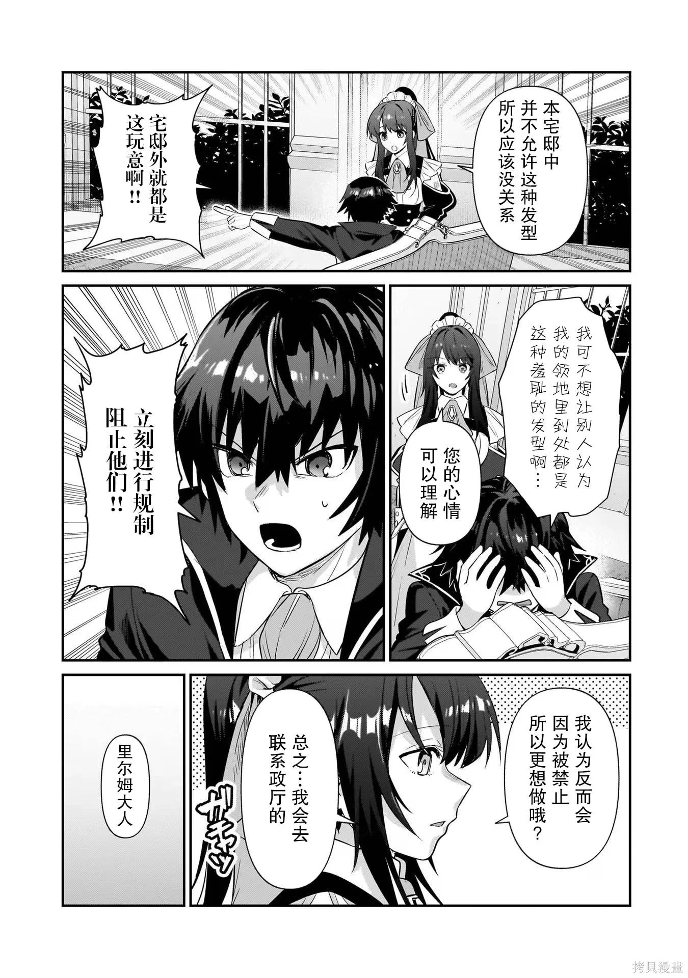 第25话 第25页