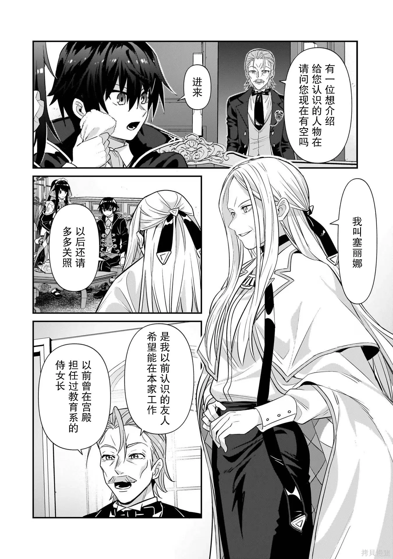 第25话 第26页