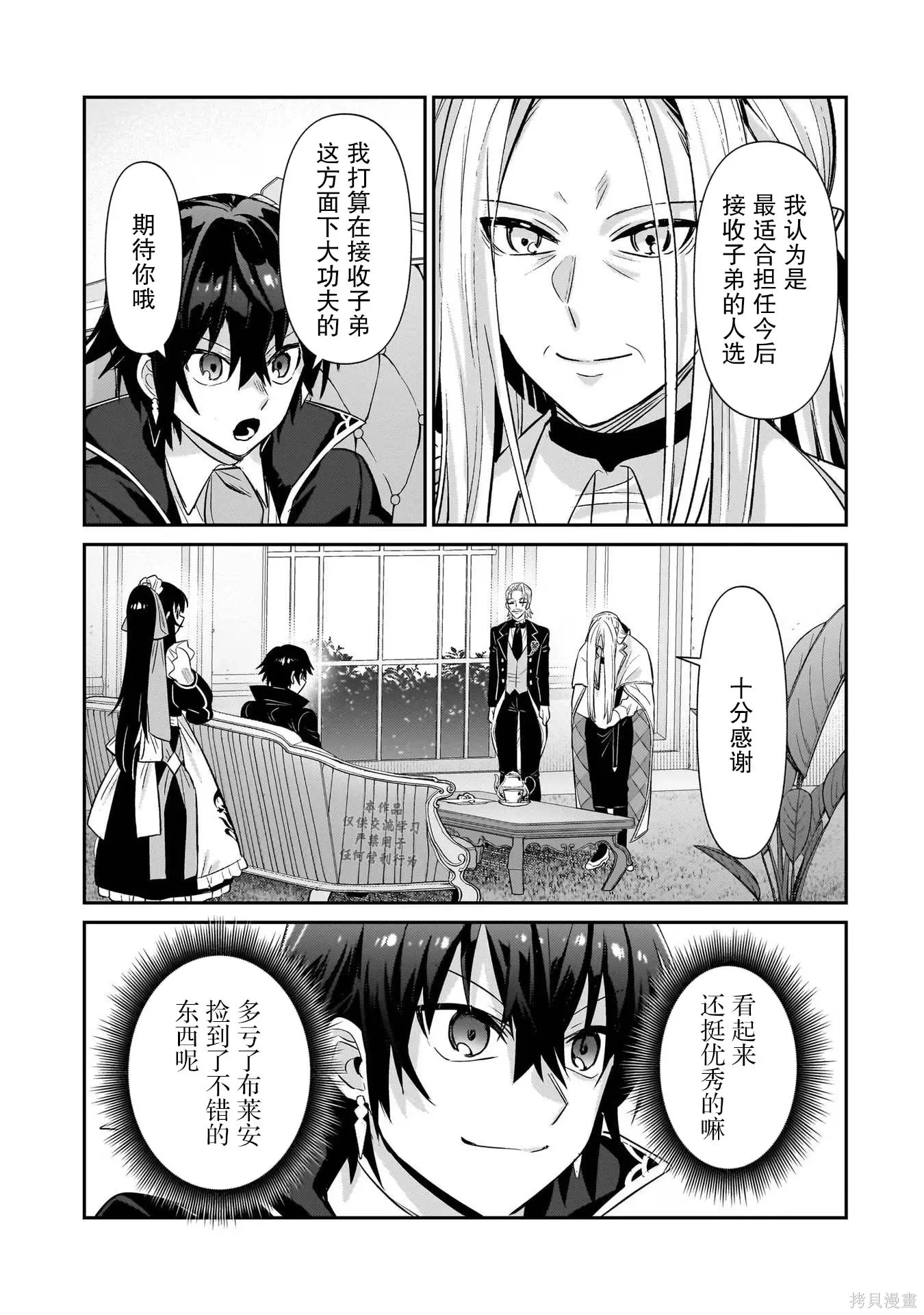 第25话 第27页