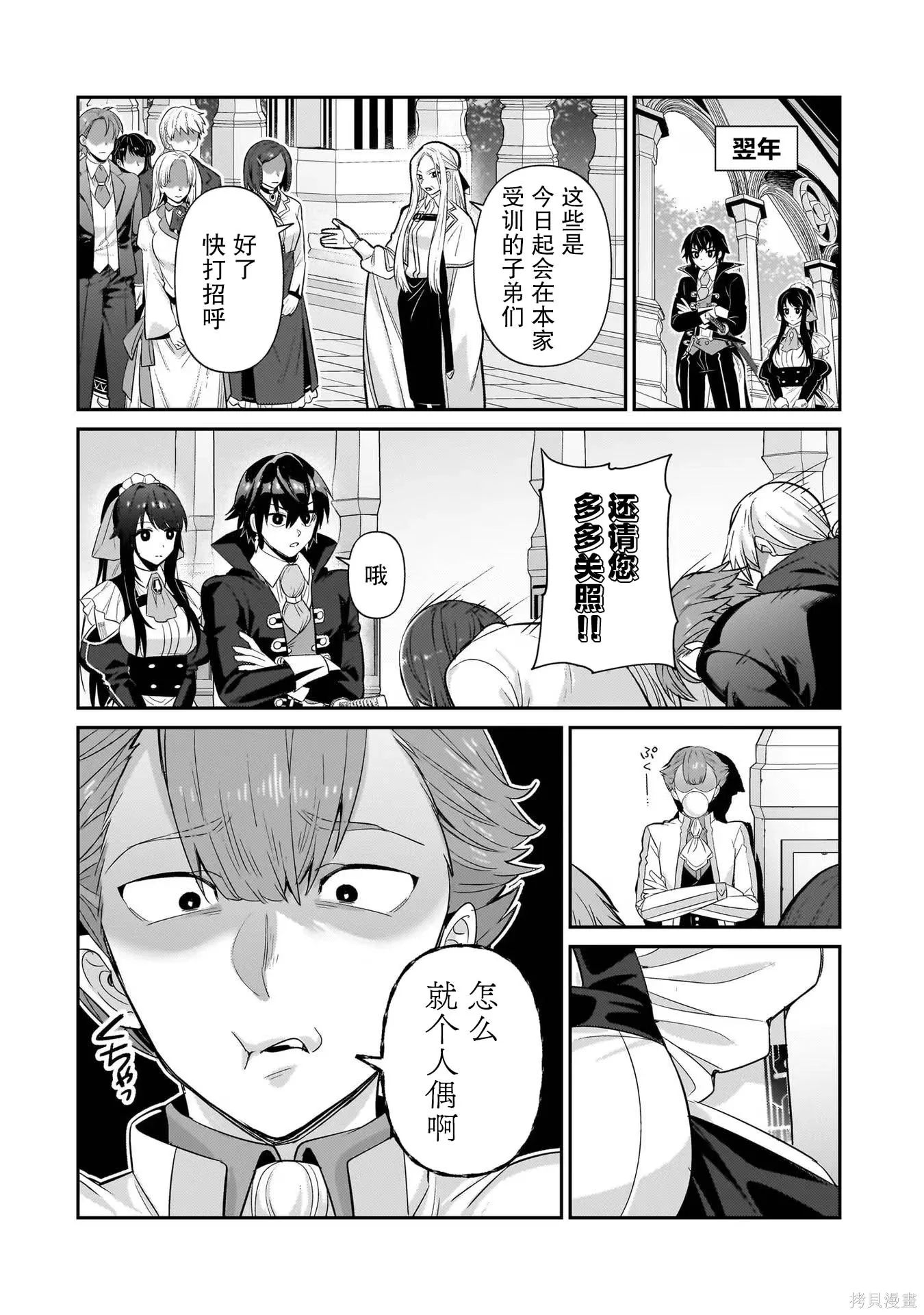 第25话 第28页
