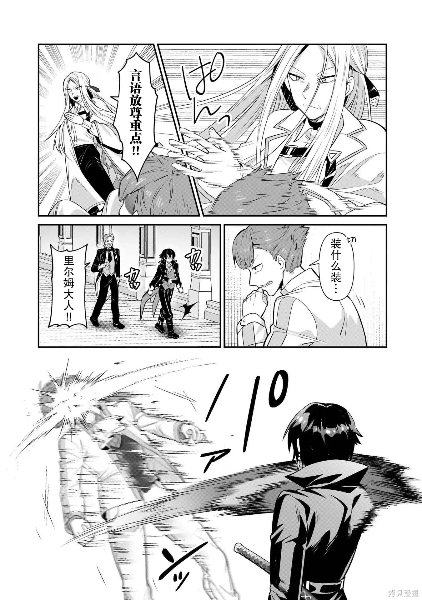 第25话 第29页