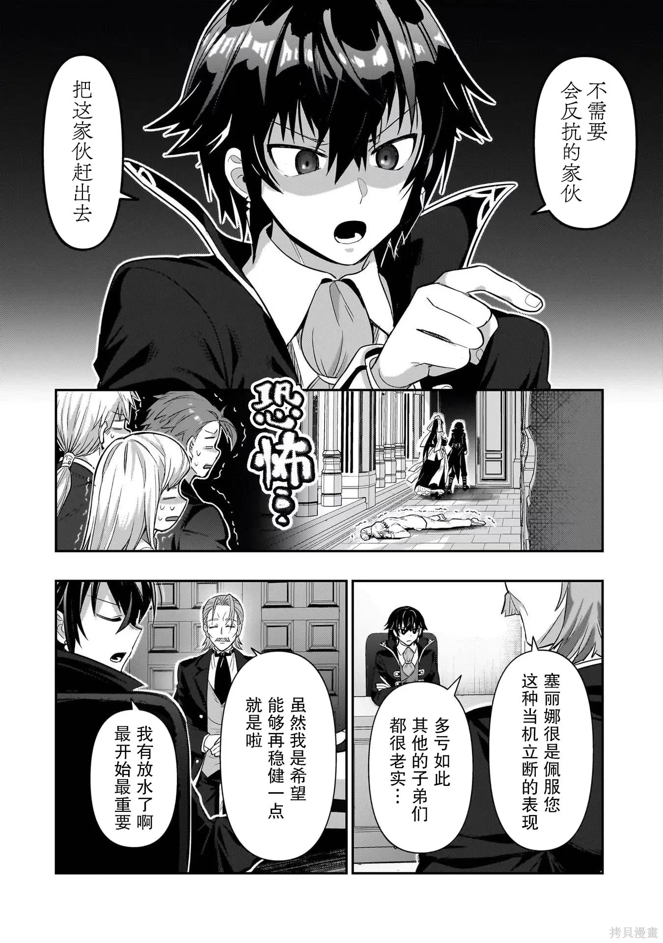 第25话 第30页