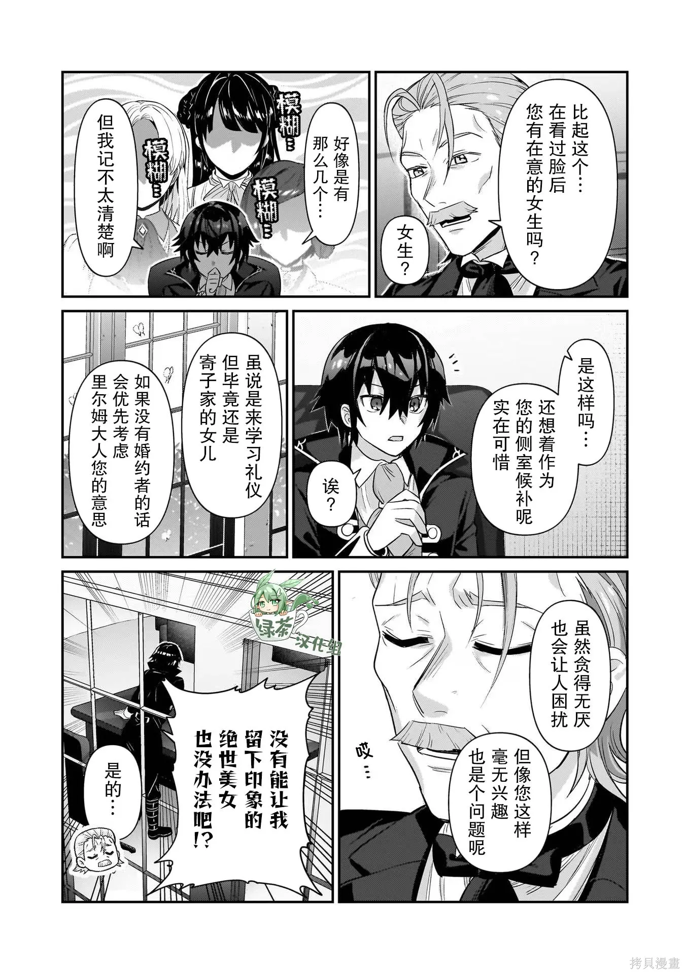 第25话 第31页