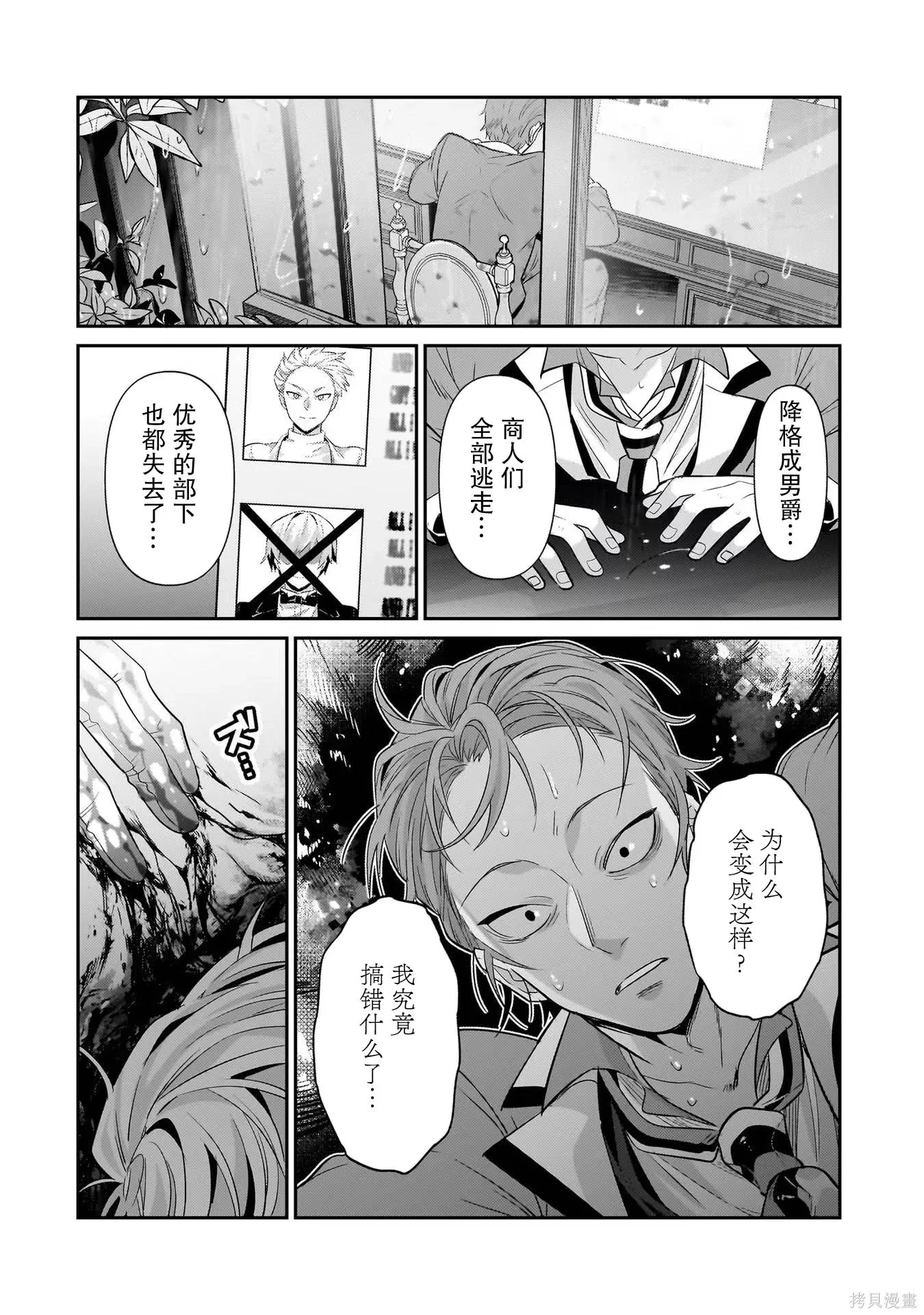 第25话 第32页