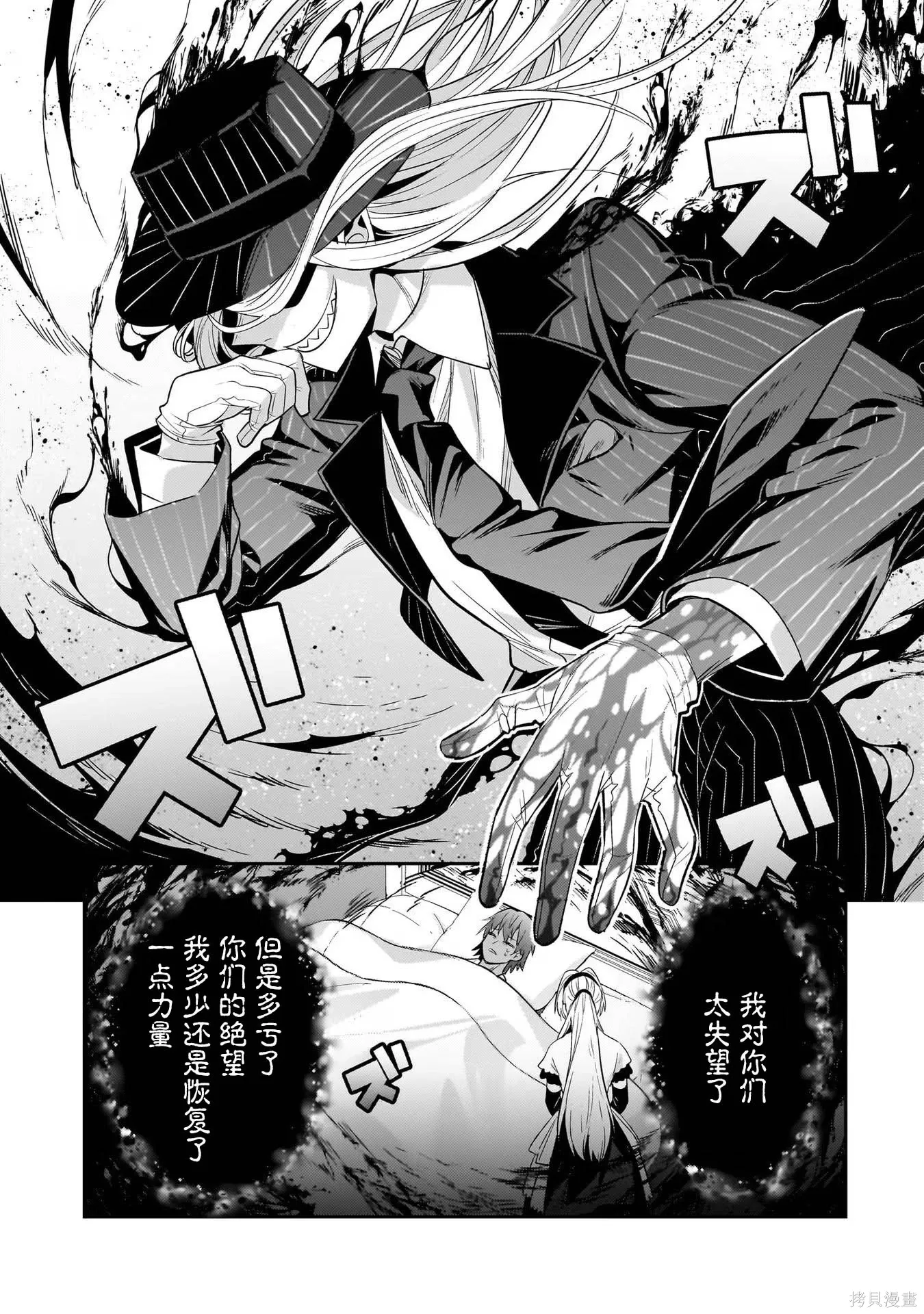 第25话 第33页