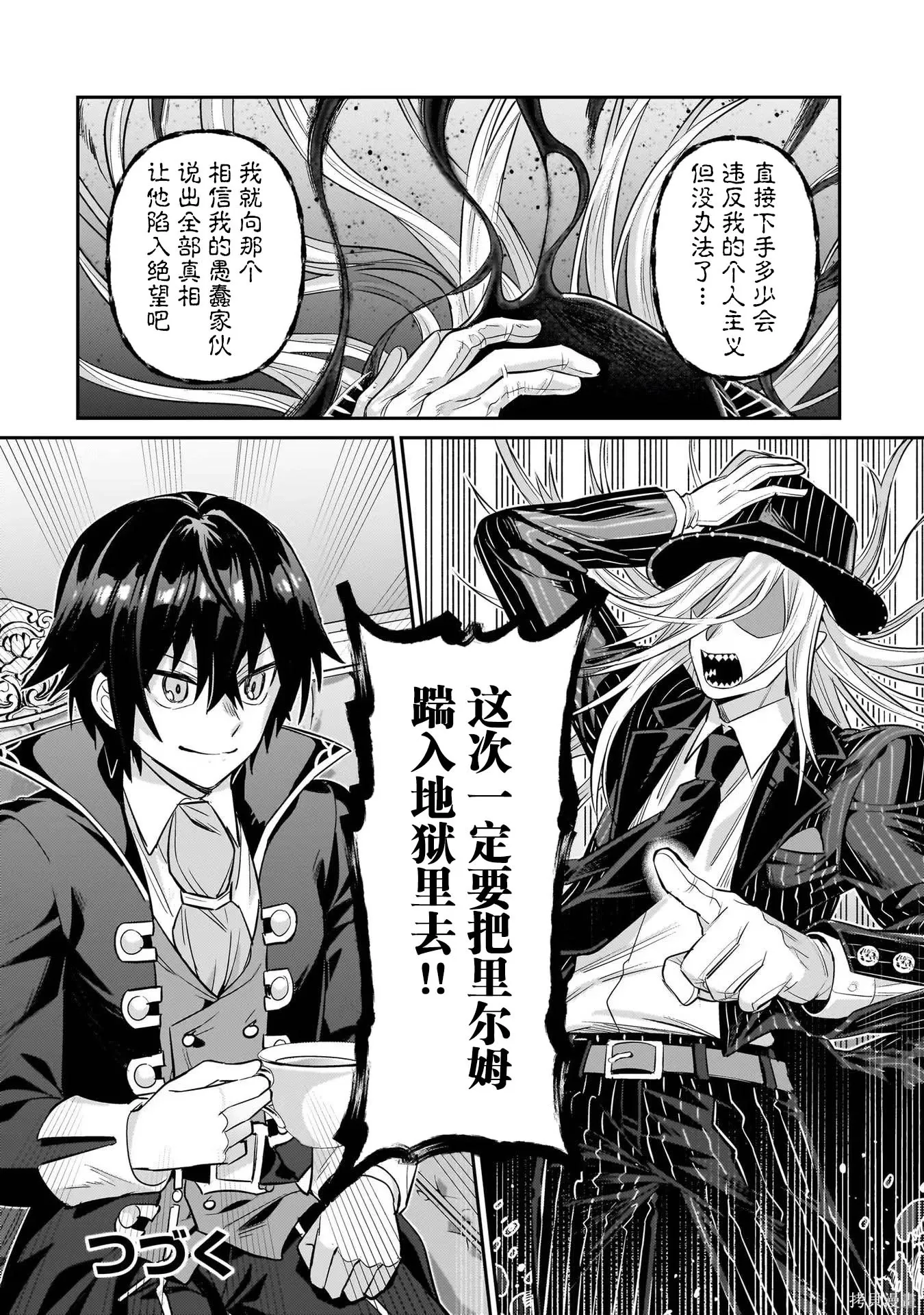 第25话 第34页