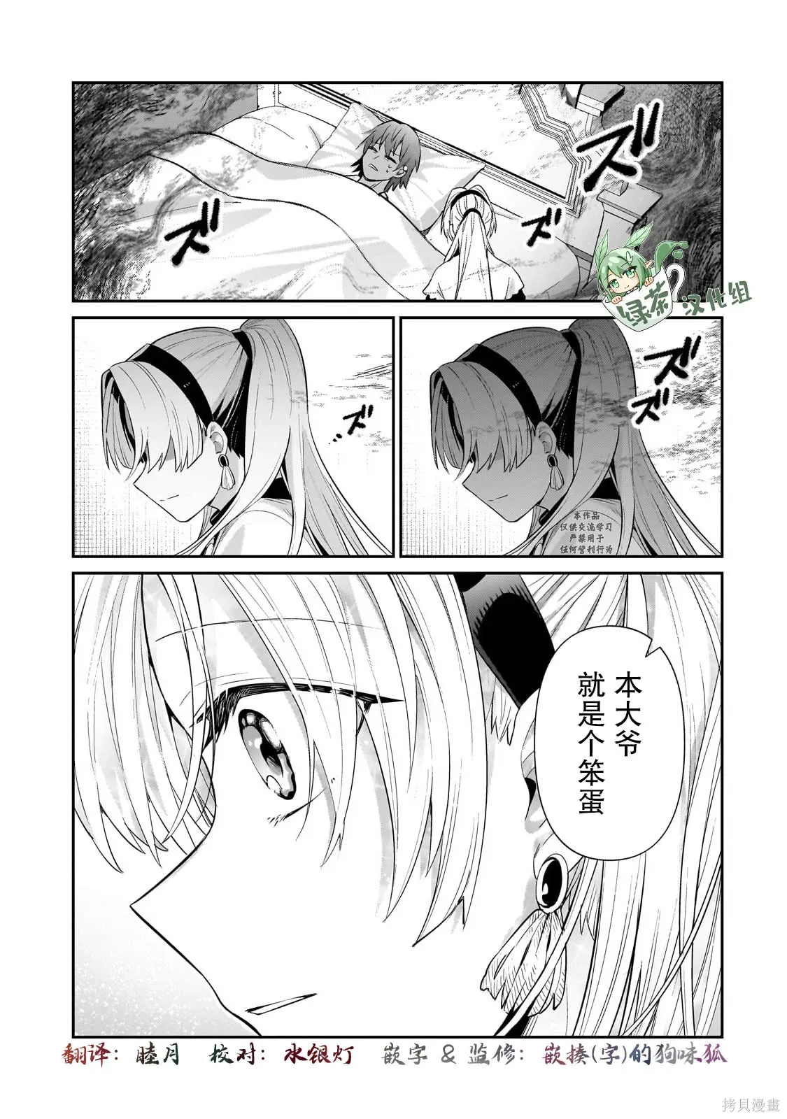 第26话 第1页
