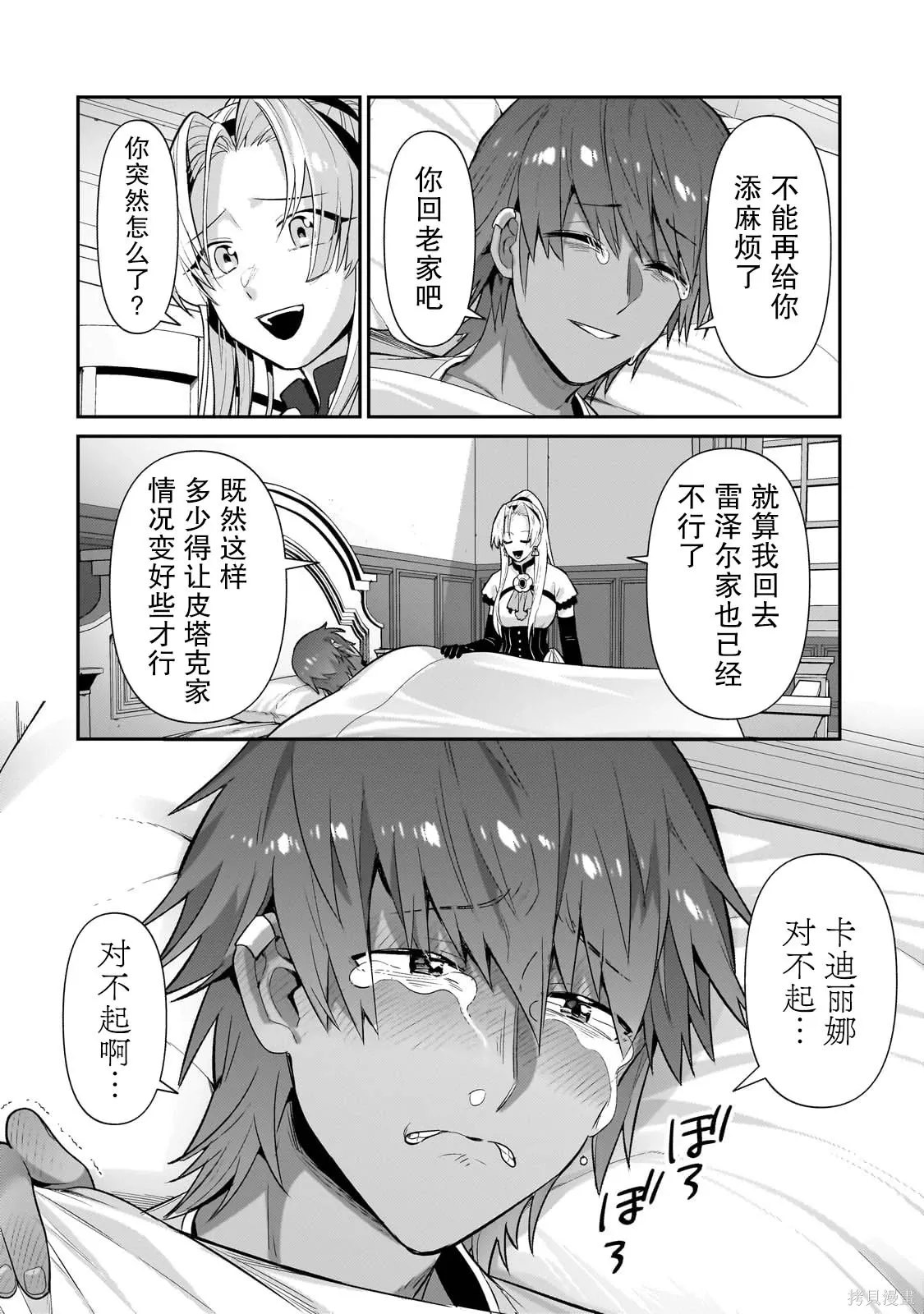 第26话 第2页