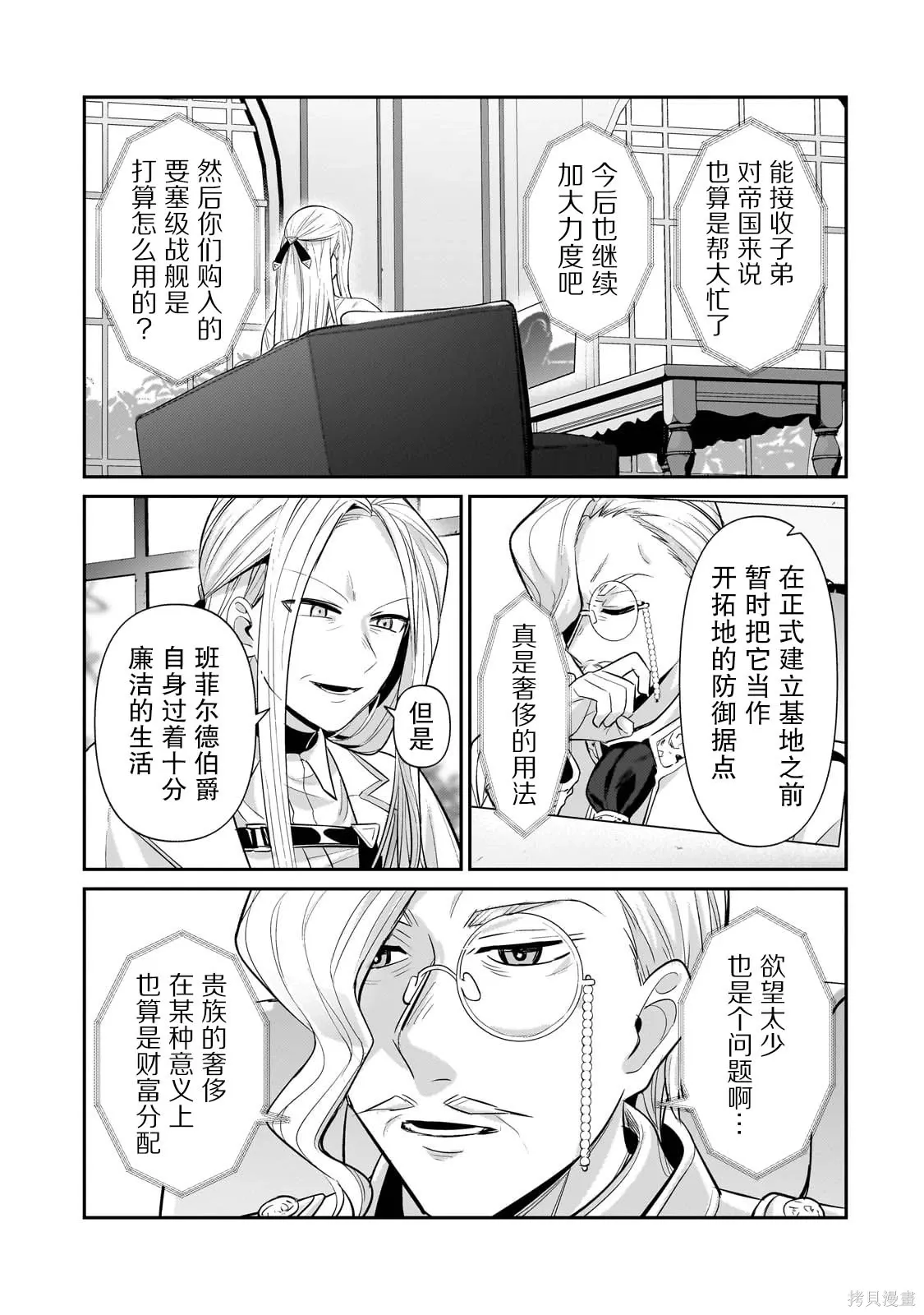 第26话 第5页