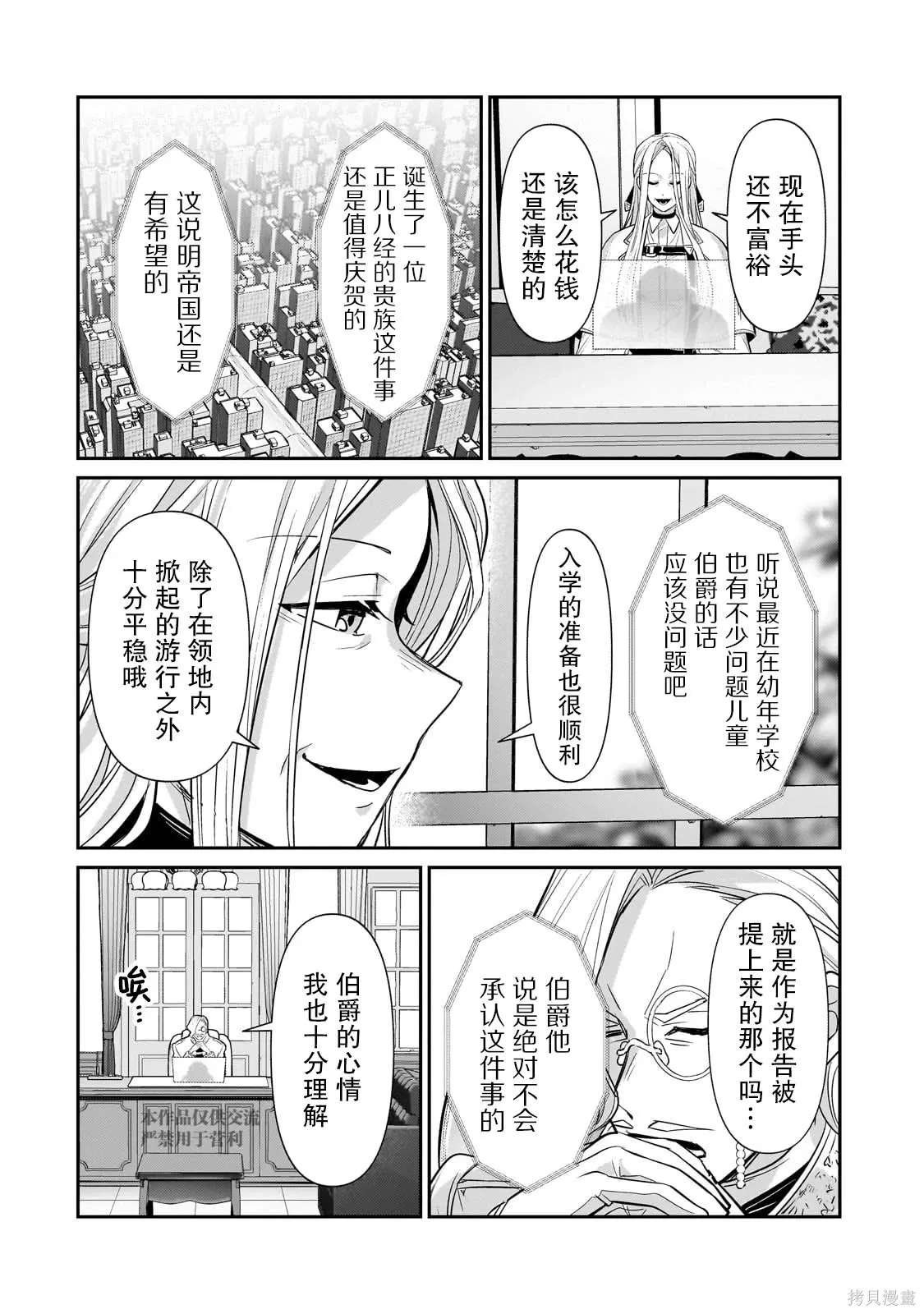 第26话 第6页
