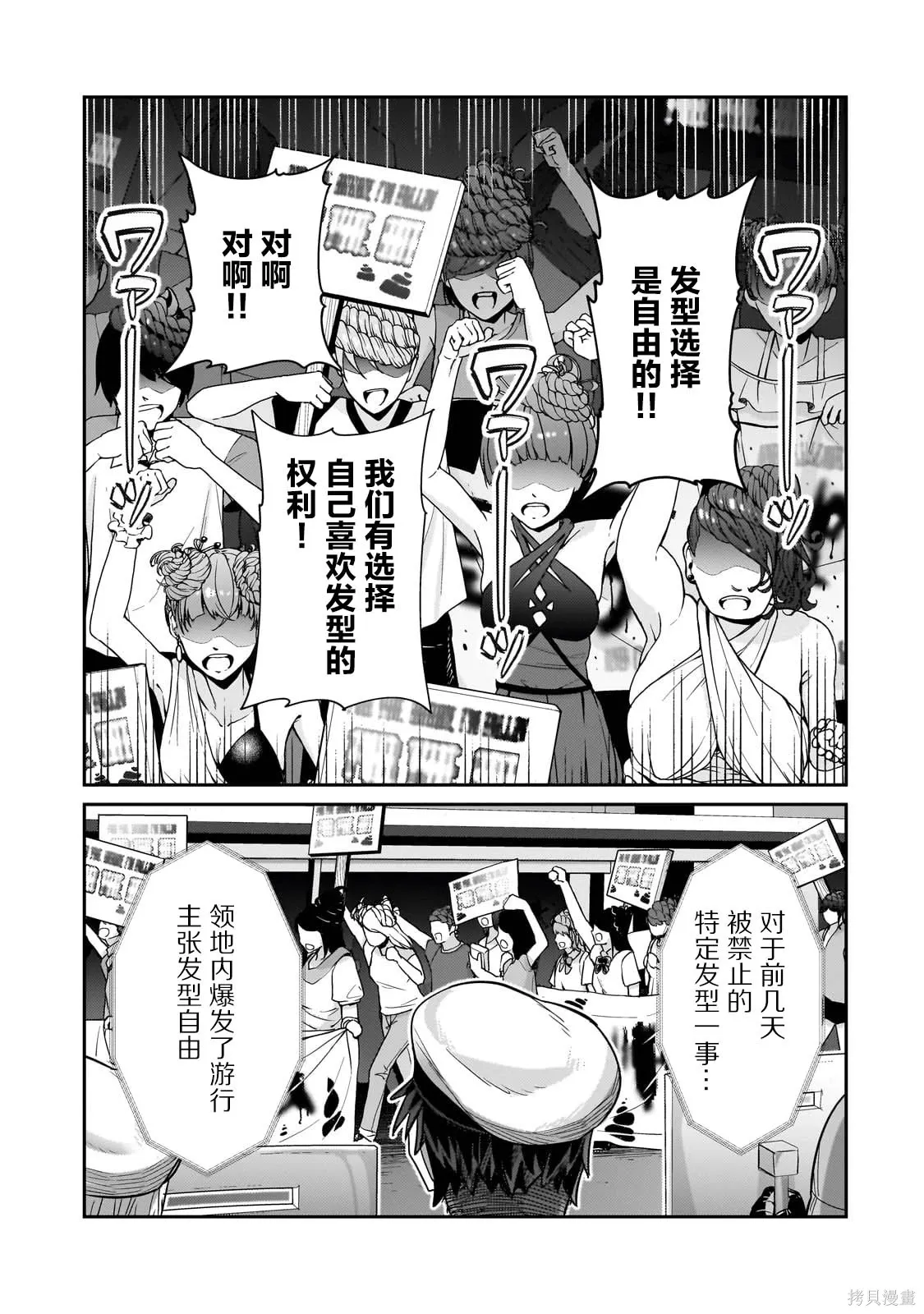 第26话 第7页