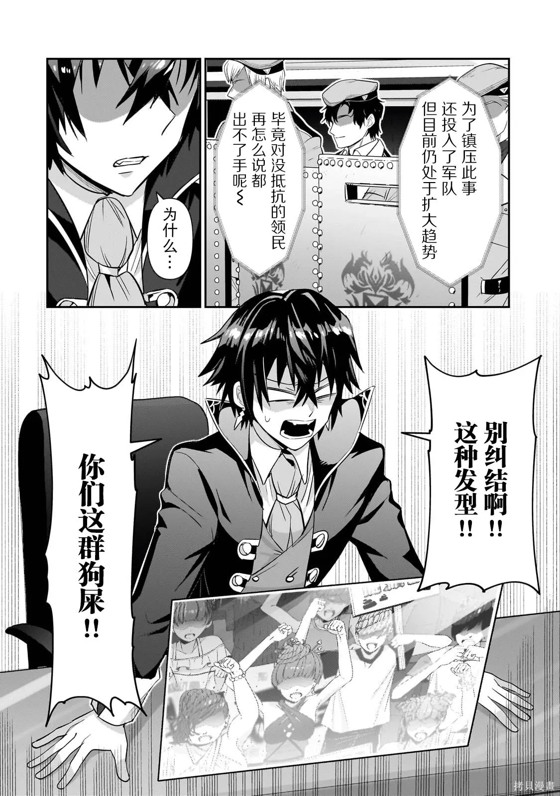 第26话 第8页