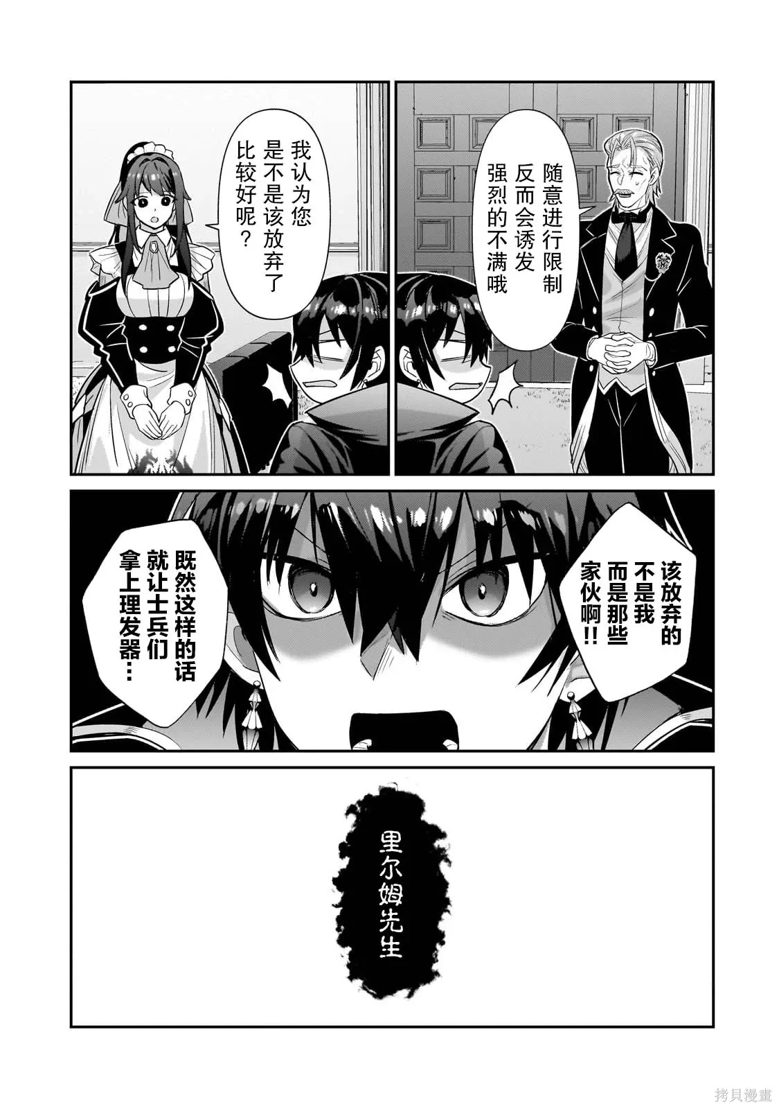 第26话 第9页