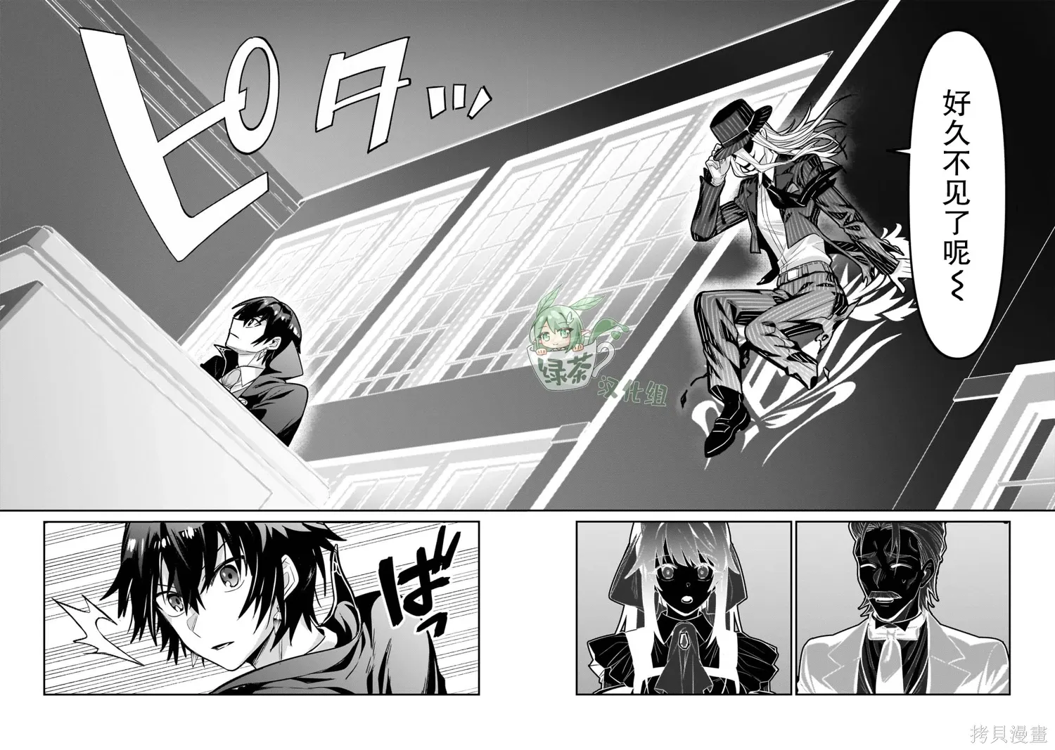 第26话 第10页