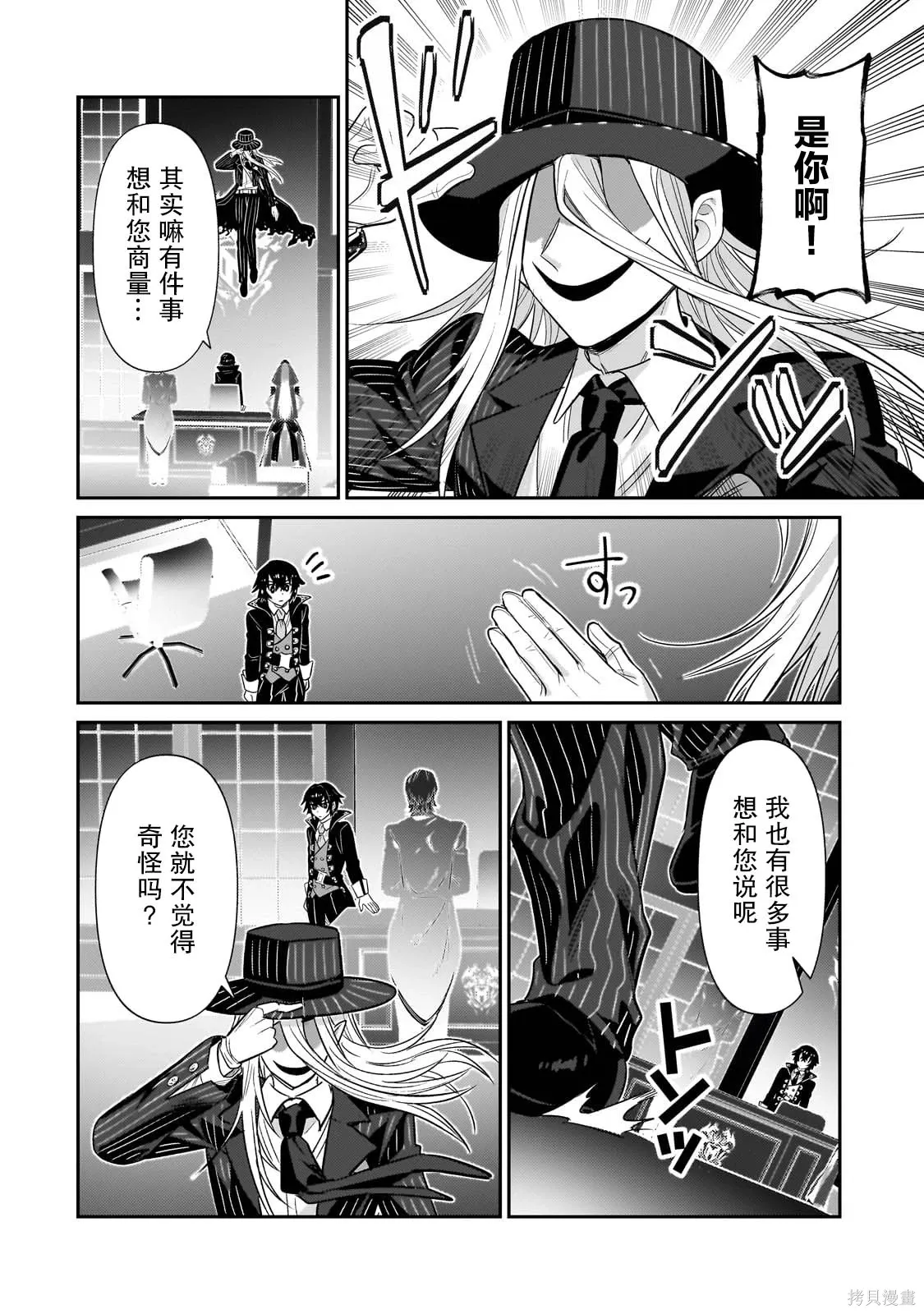 第26话 第11页
