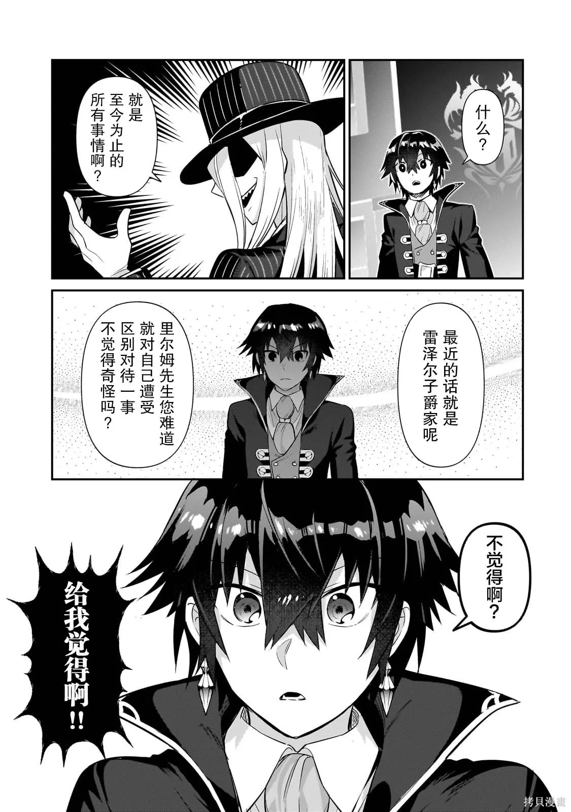第26话 第12页