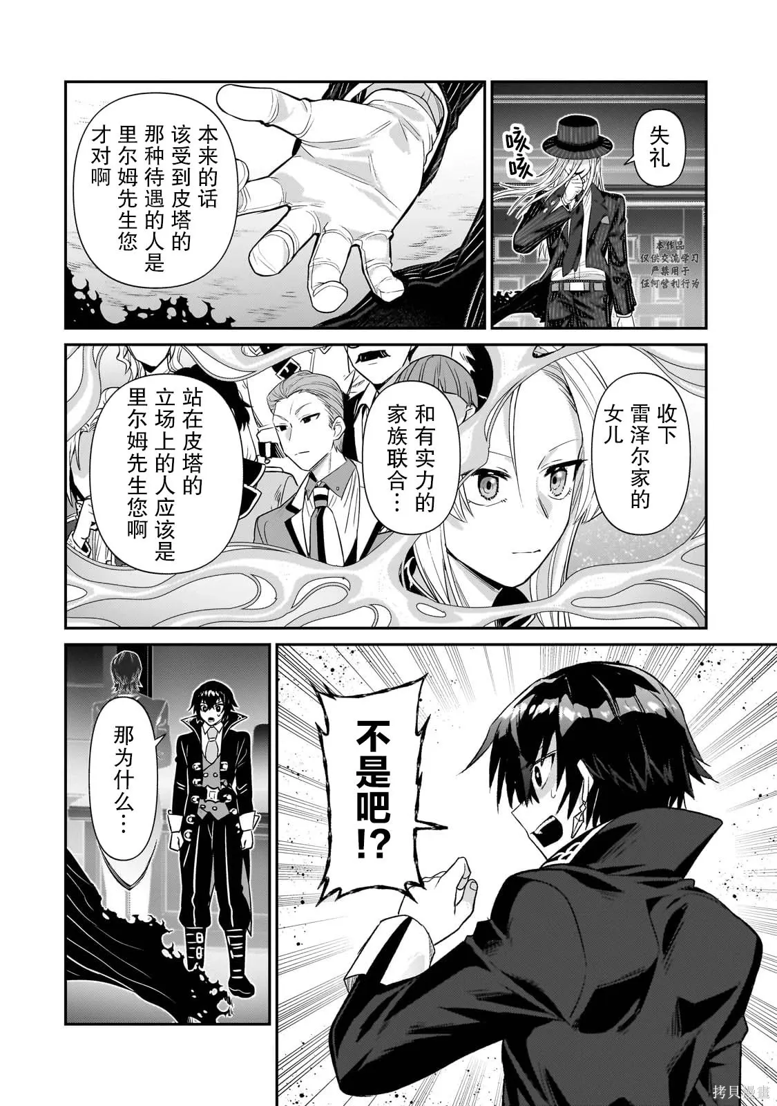 第26话 第13页